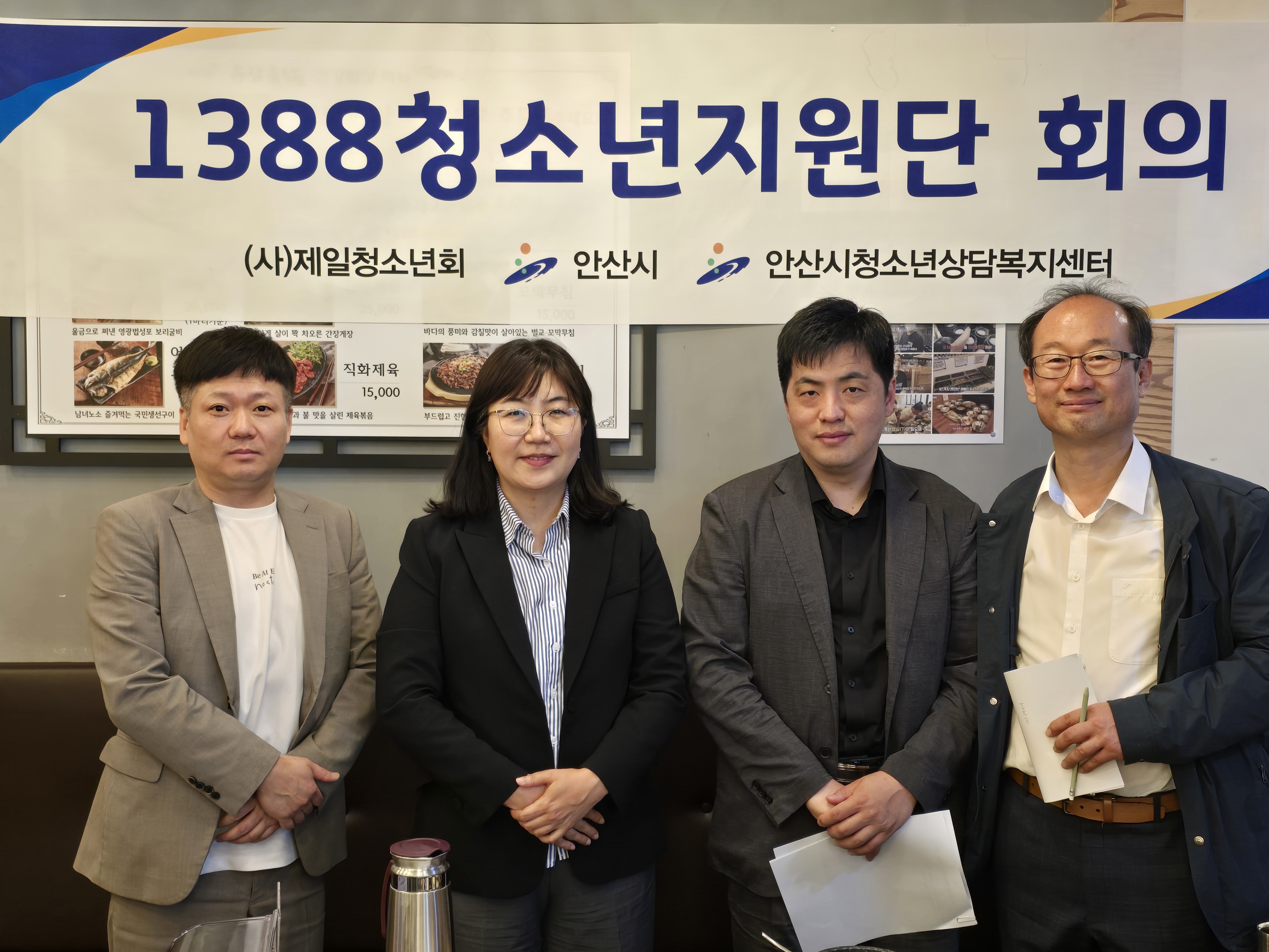 안산시청소년상담복지센터, 1388 홍보자문지원단 운영회의 개최