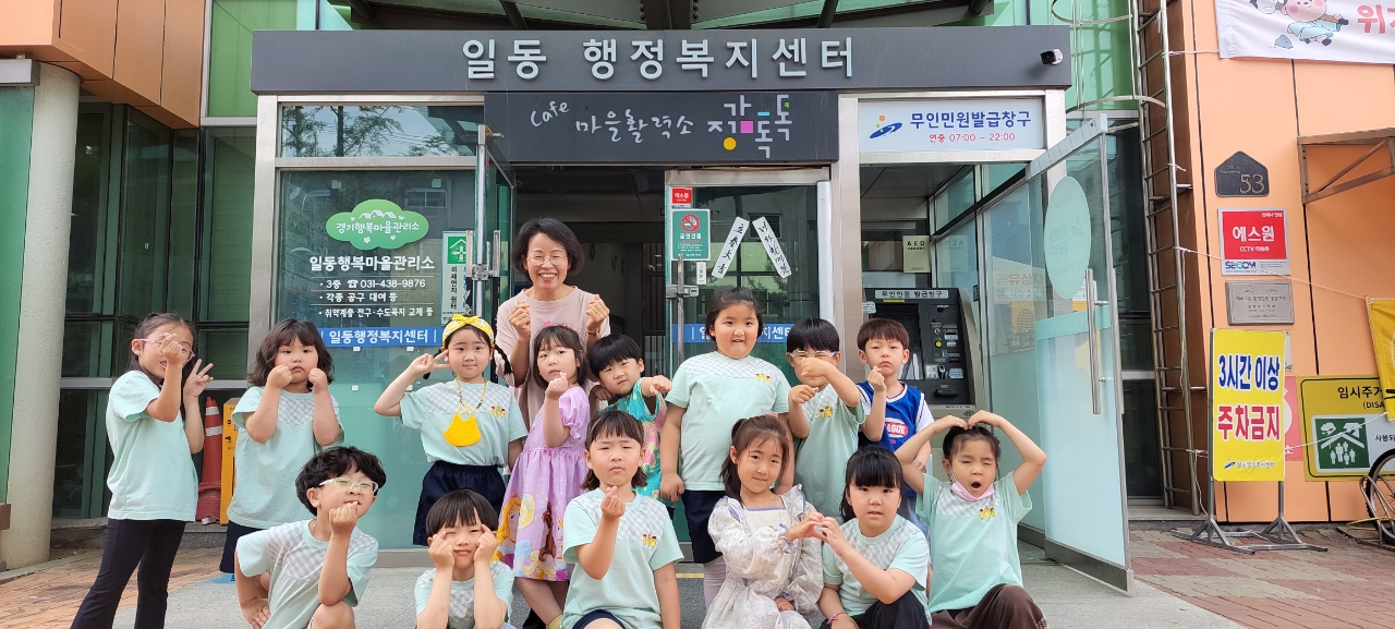 안산시 일동 하늘어린이집, 바자회 수익금 150만원 기탁