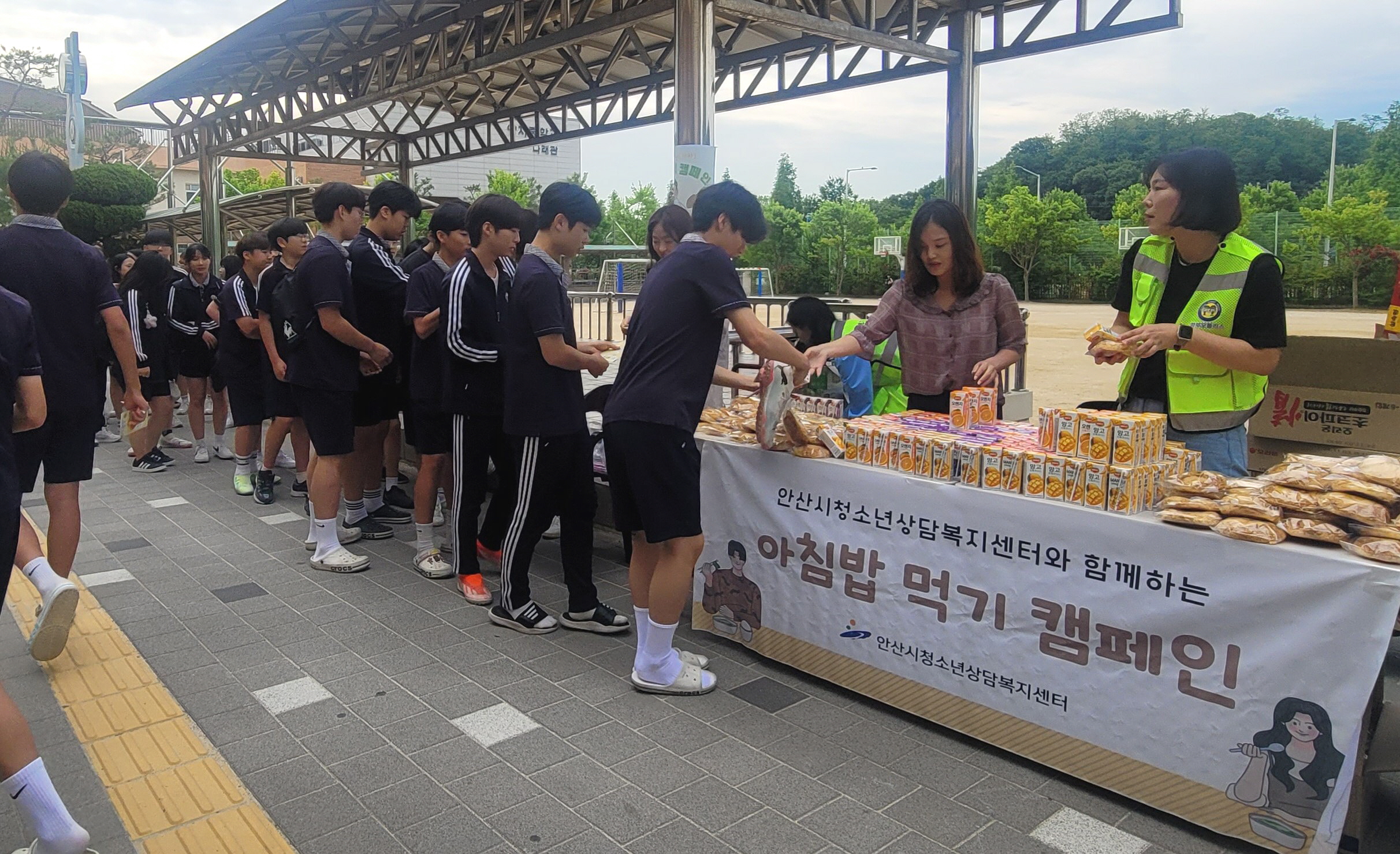 안산시 청소년상담복지센터, 등굣길 아침밥 먹기 캠페인 진행