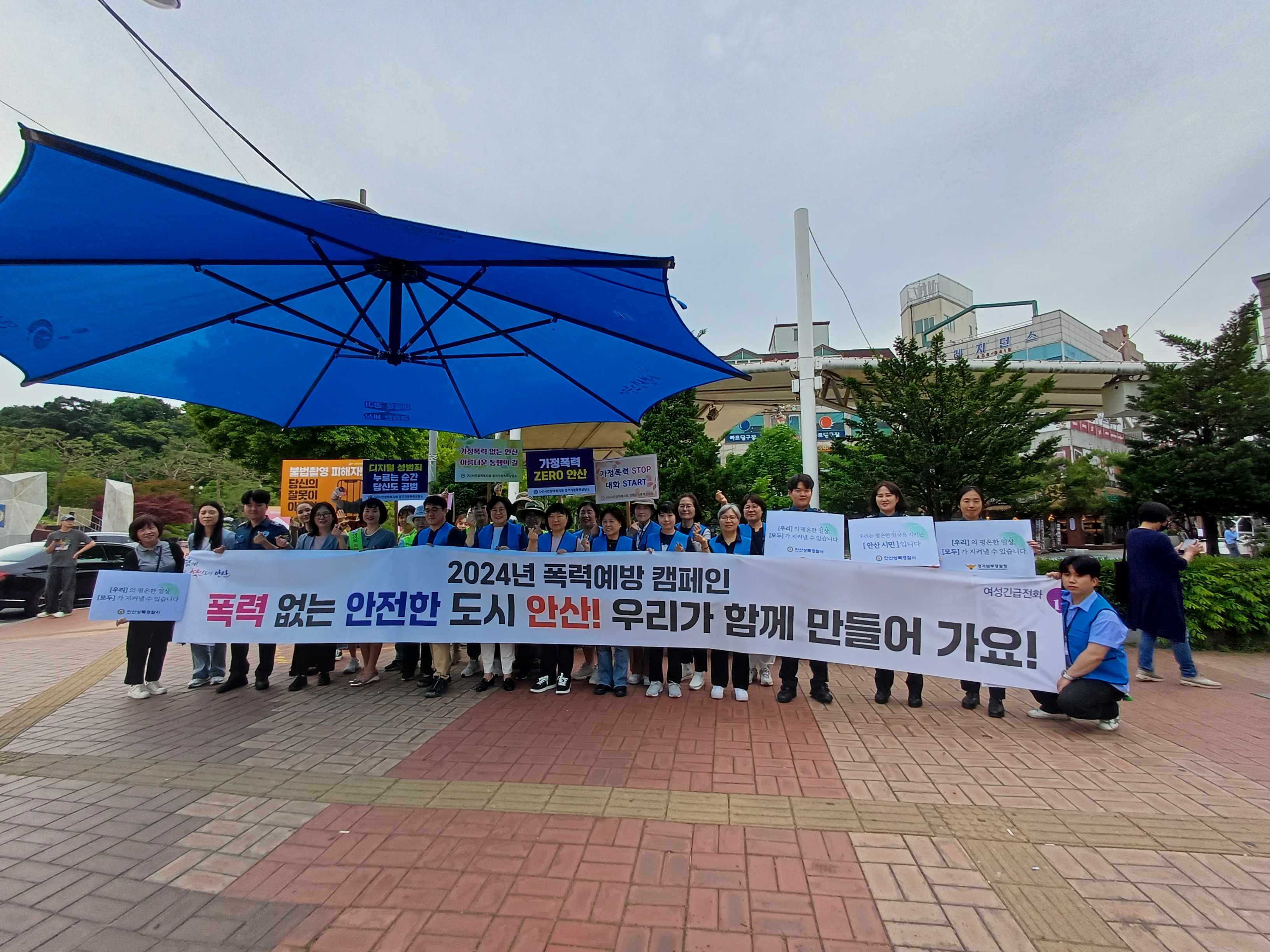 안산시, 한양대 에리카 축제서 폭력 예방 캠페인 벌여