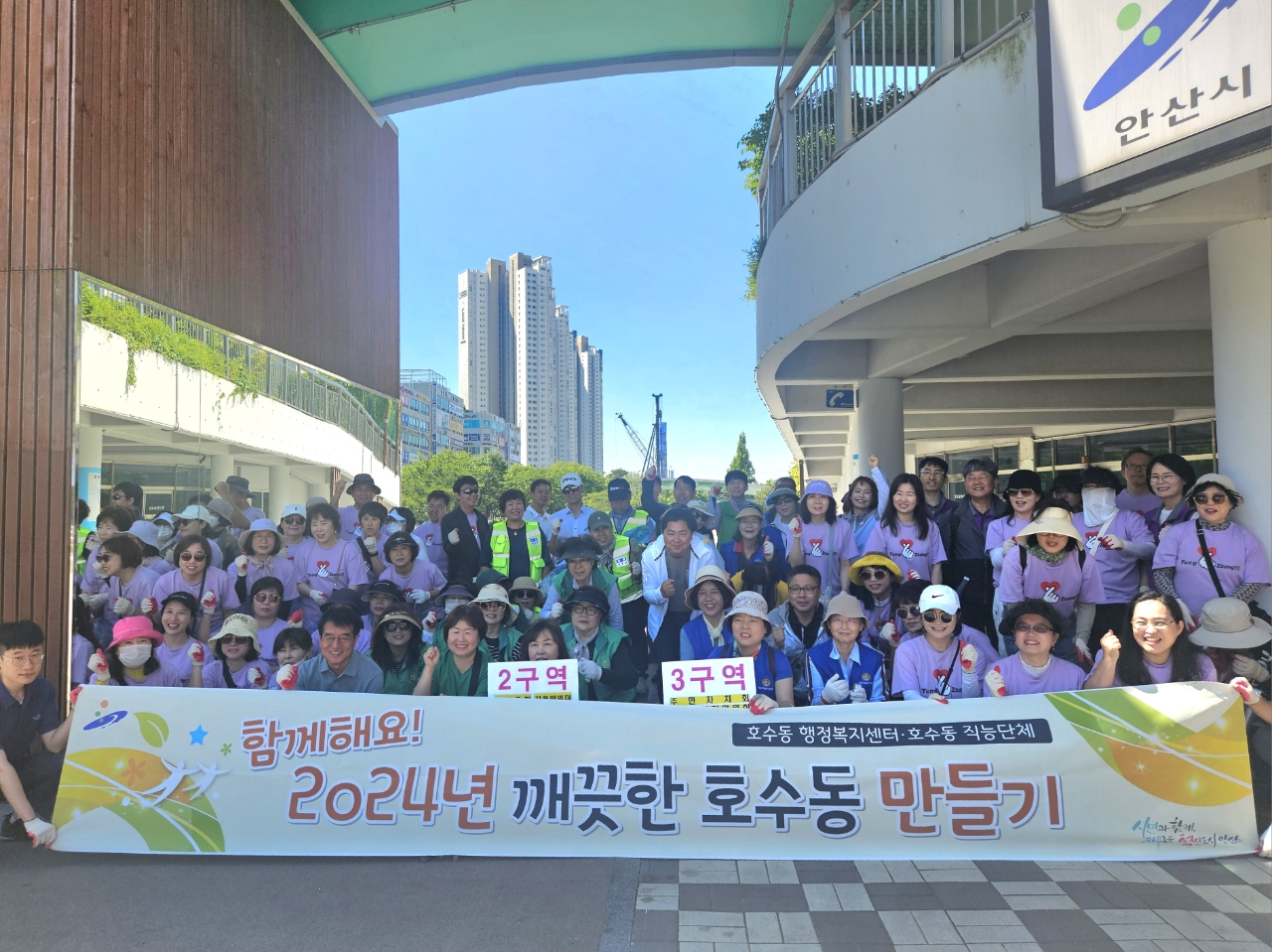 안산시 호수동, 장마철 대비 환경정화활동 추진