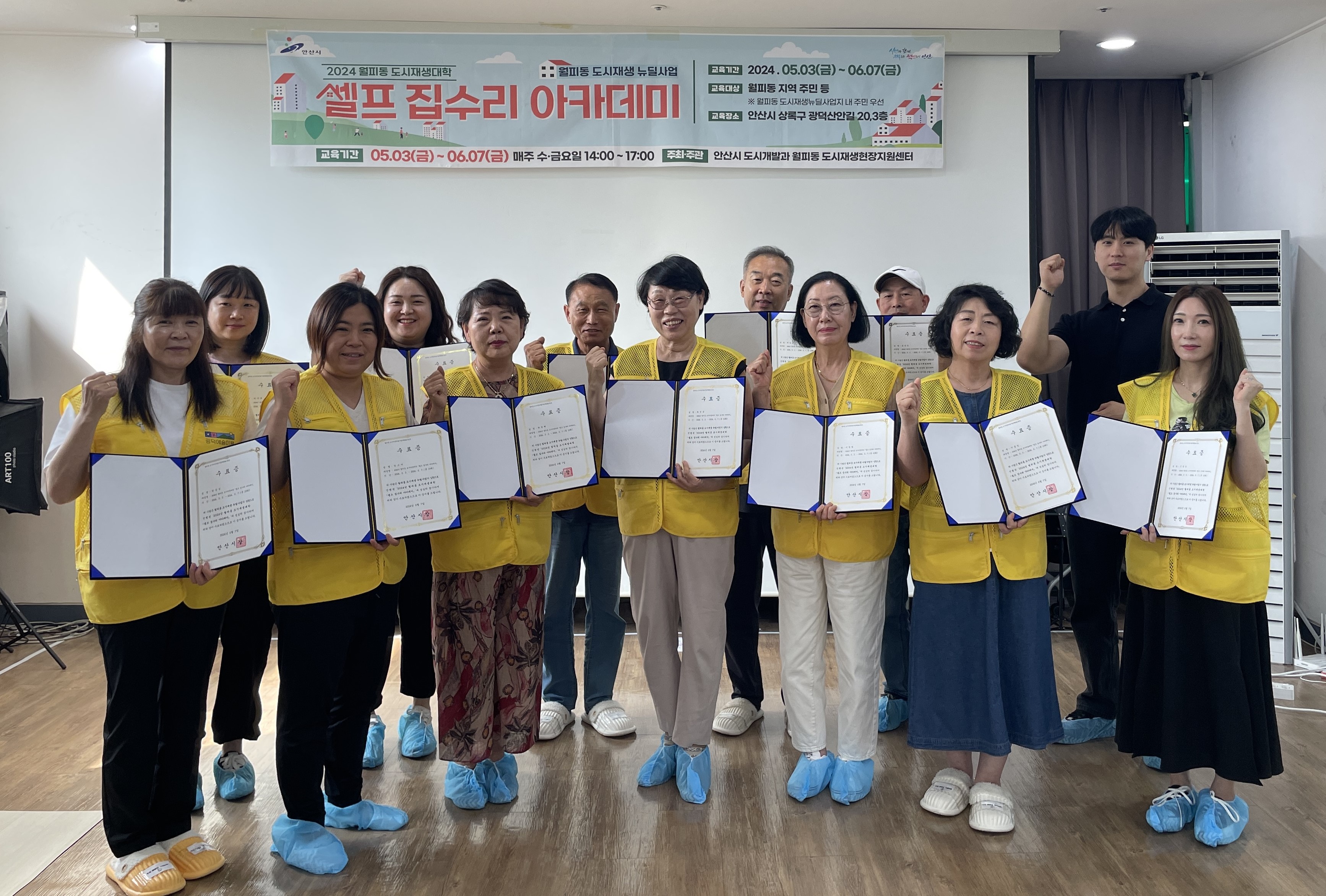 안산시, 도시재생대학 운영… ‘자택 유지관리 역량 강화’