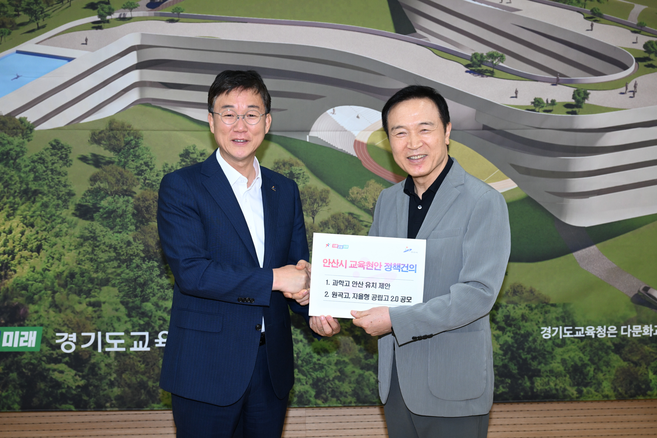 이민근 안산시장, 경기도교육감 만나 교육 현안 논의 및 정책건의서 전달