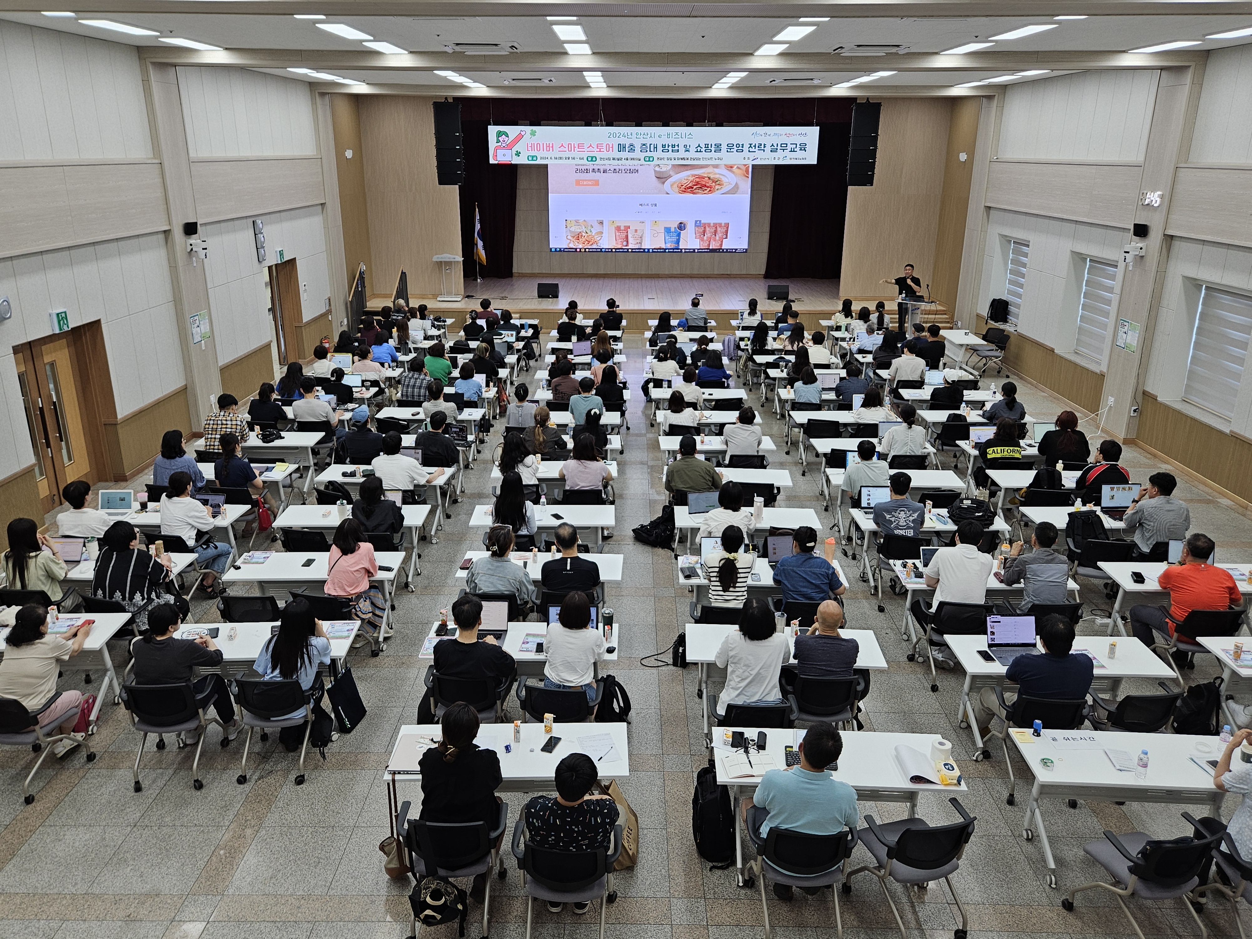 안산시, 온라인 홍보 마케팅 실무교육… 쇼핑몰 운영 전략 공유