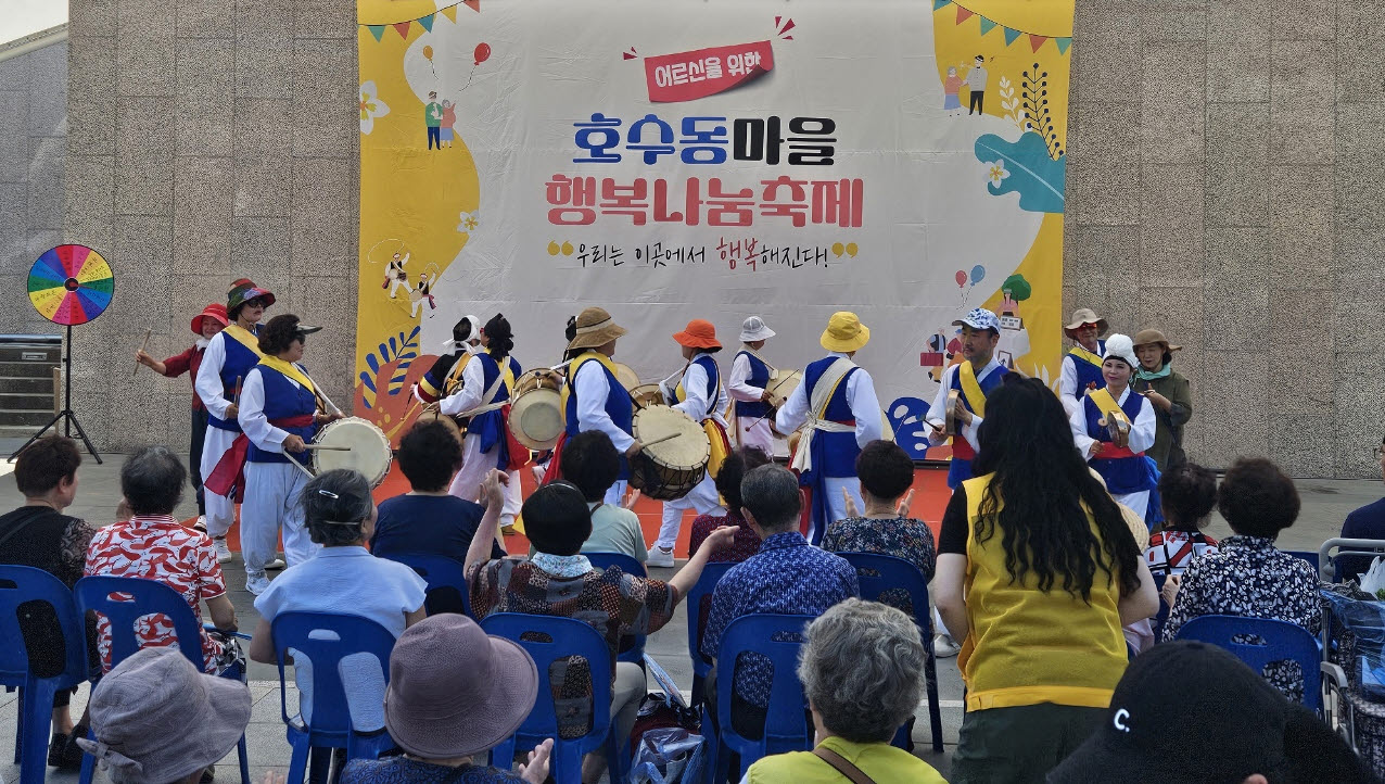 안산시 호수동 주민자치회, 호수동마을 행복나눔 축제 성료