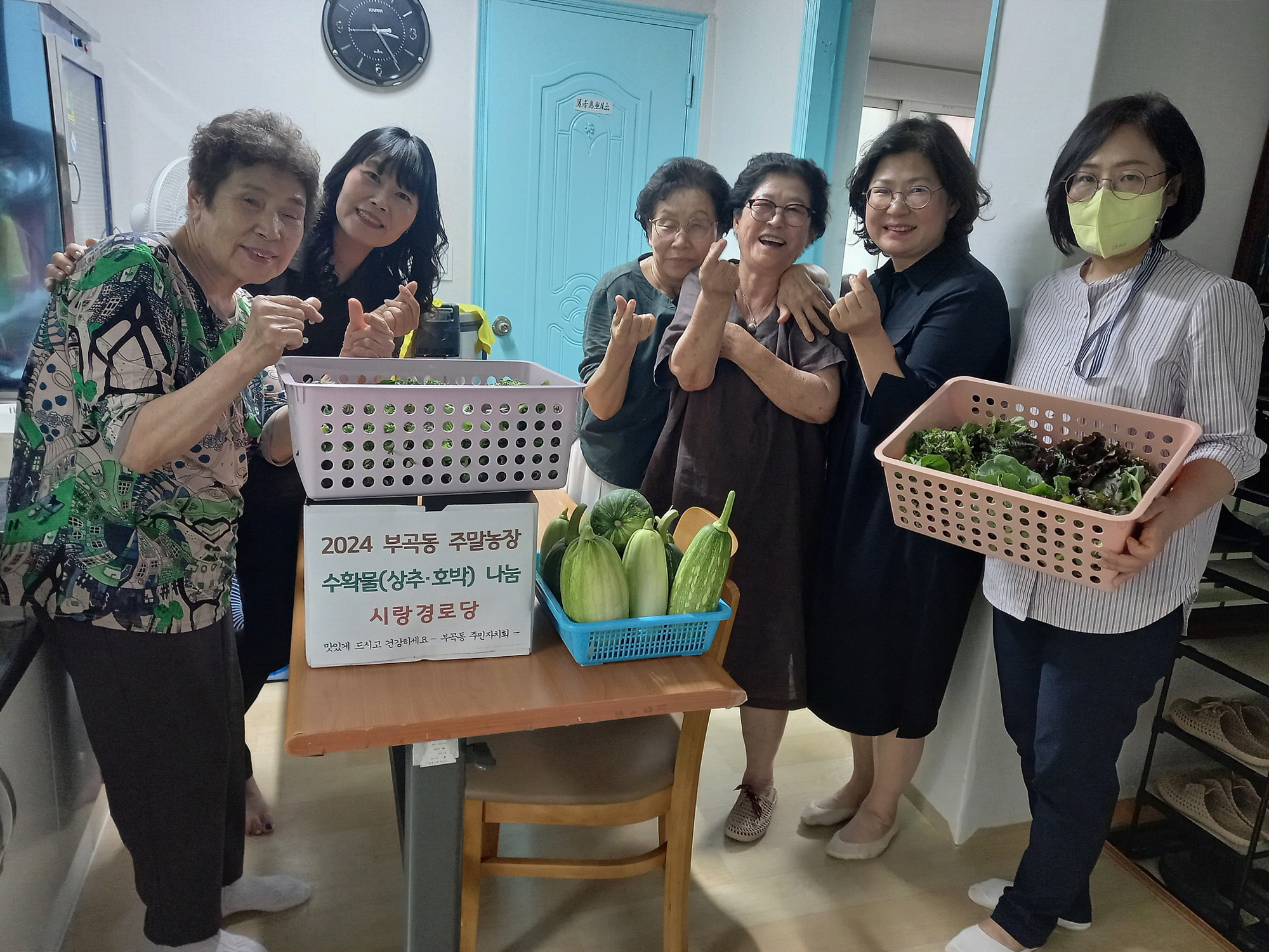 안산시 부곡동 주민자치회, 주말농장 수확물 나눔 봉사