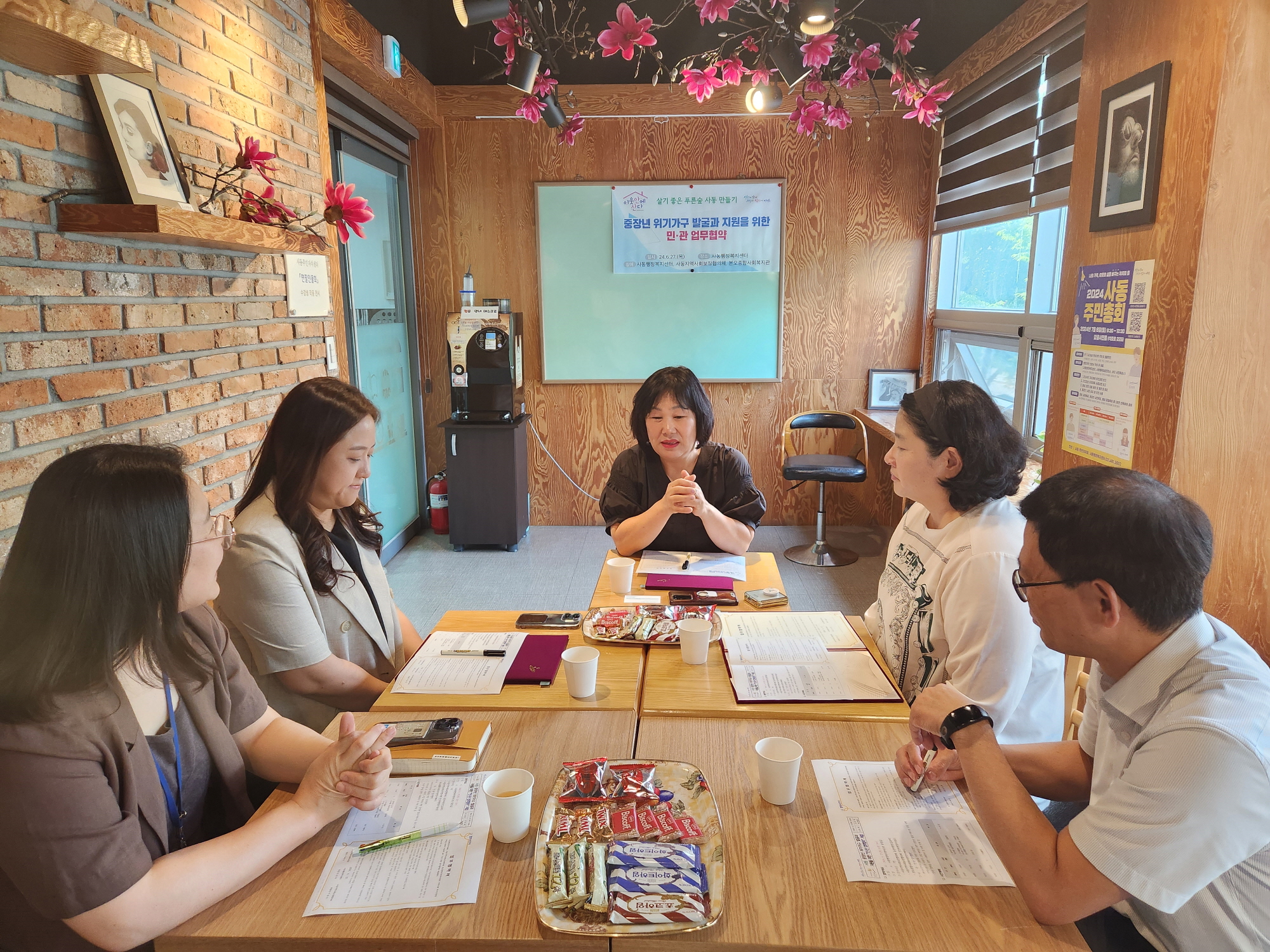 안산시 사동, 사회안전망 구축 위한 업무협약 체결