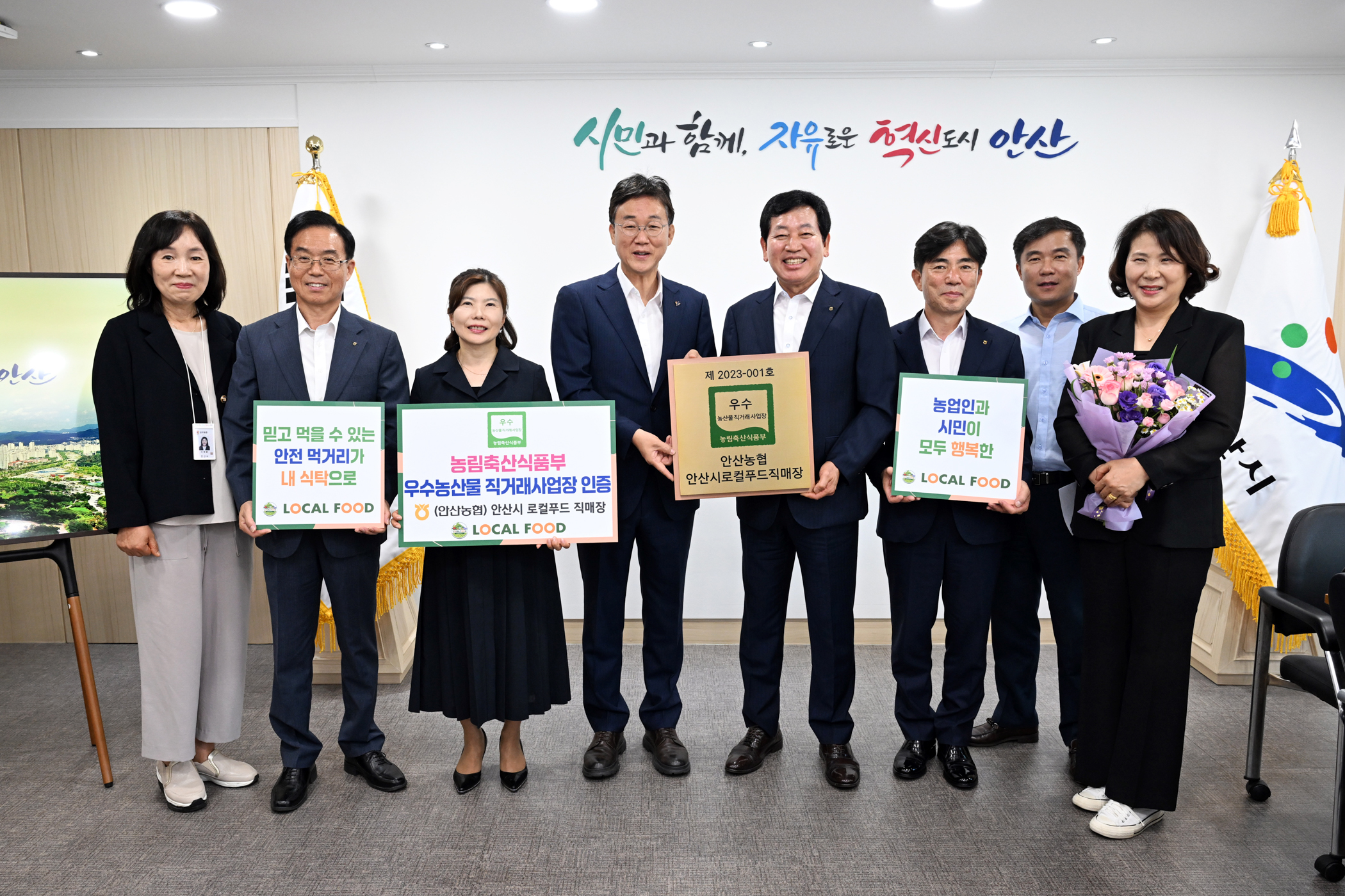 안산시 로컬푸드 직매장, 농림축산식품부‘우수 농산물 직거래사업장’선정