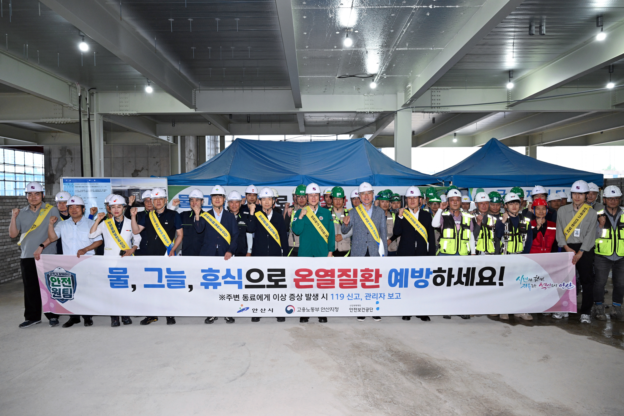 안산시, 인테그리스코리아 신축공사 현장서 온열질환 예방 캠페인 벌여 