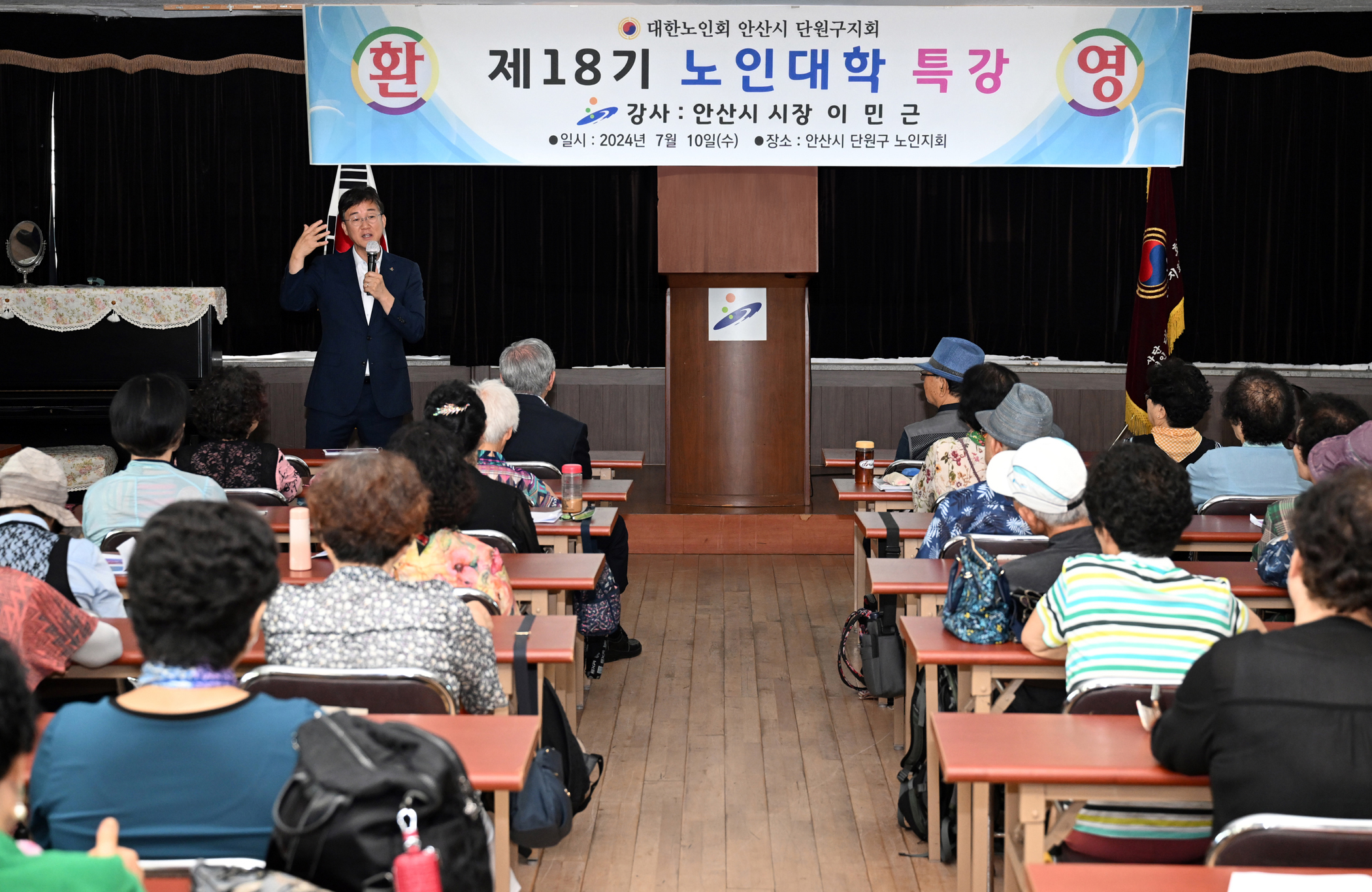 이민근 안산시장, 단원노인대학 일일 강사…“건강한 노후 최선”