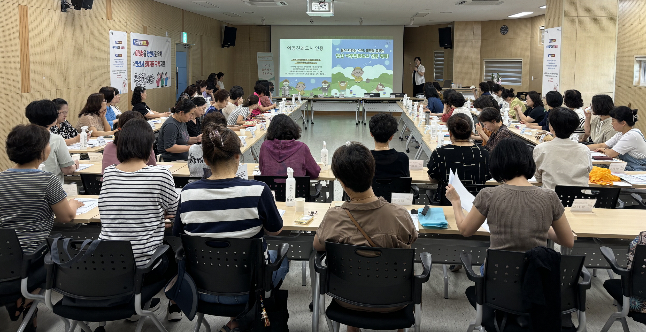 안산시, 유관 단체 회원 대상‘찾아가는 아동권리교육’추진