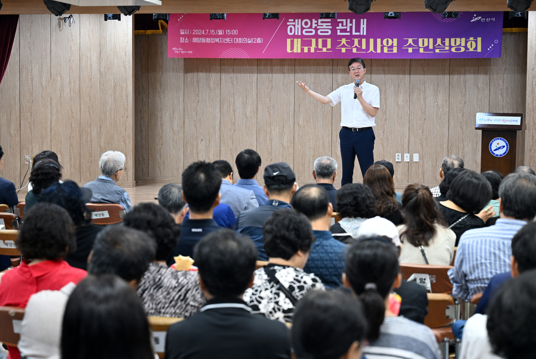 이민근 안산시장, 경제자유구역 지정 및 89․90블록 개발 관련 주민 설명회