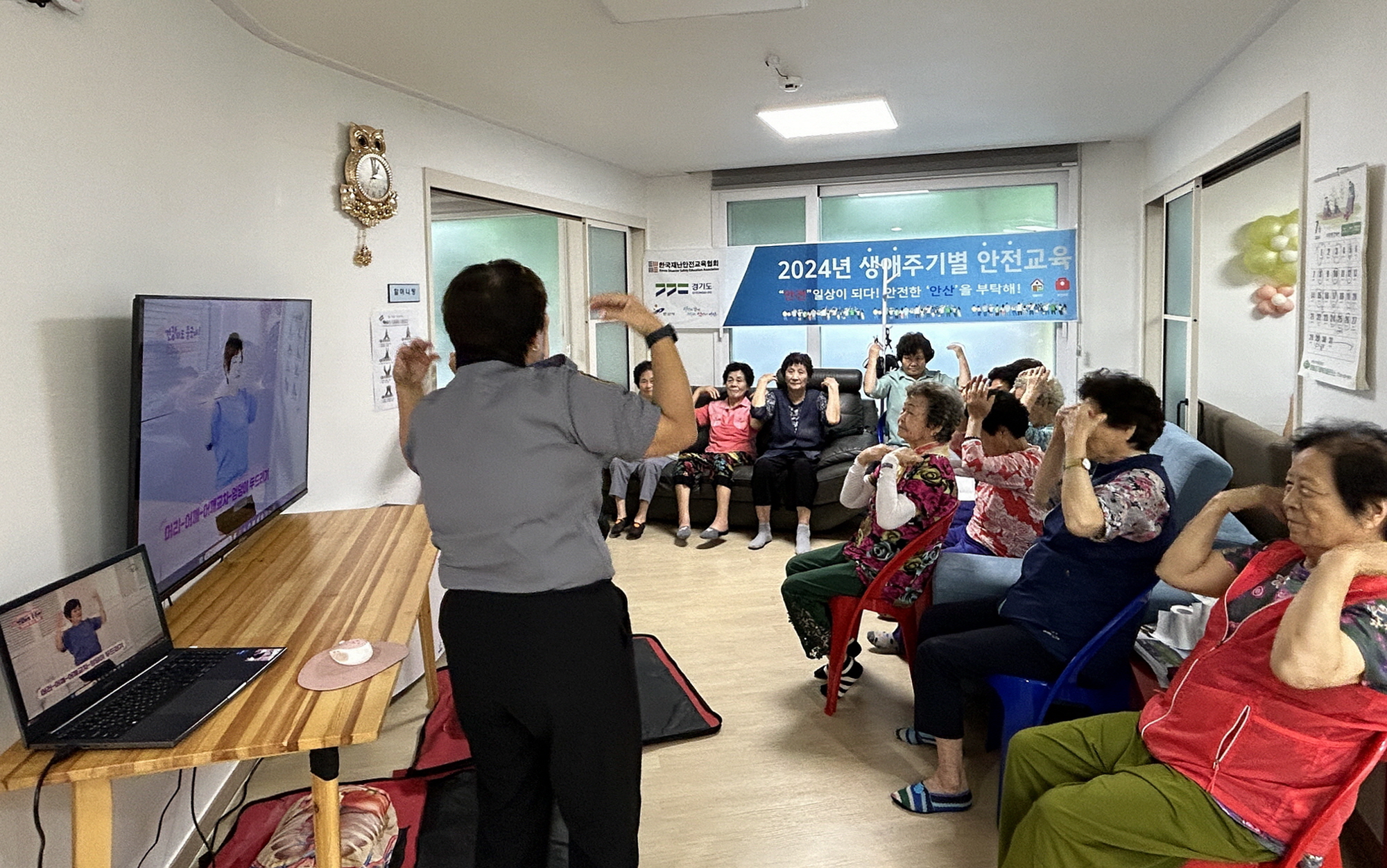 안산시 와동, 경로당 어르신 대상‘찾아가는 안전교육’실시