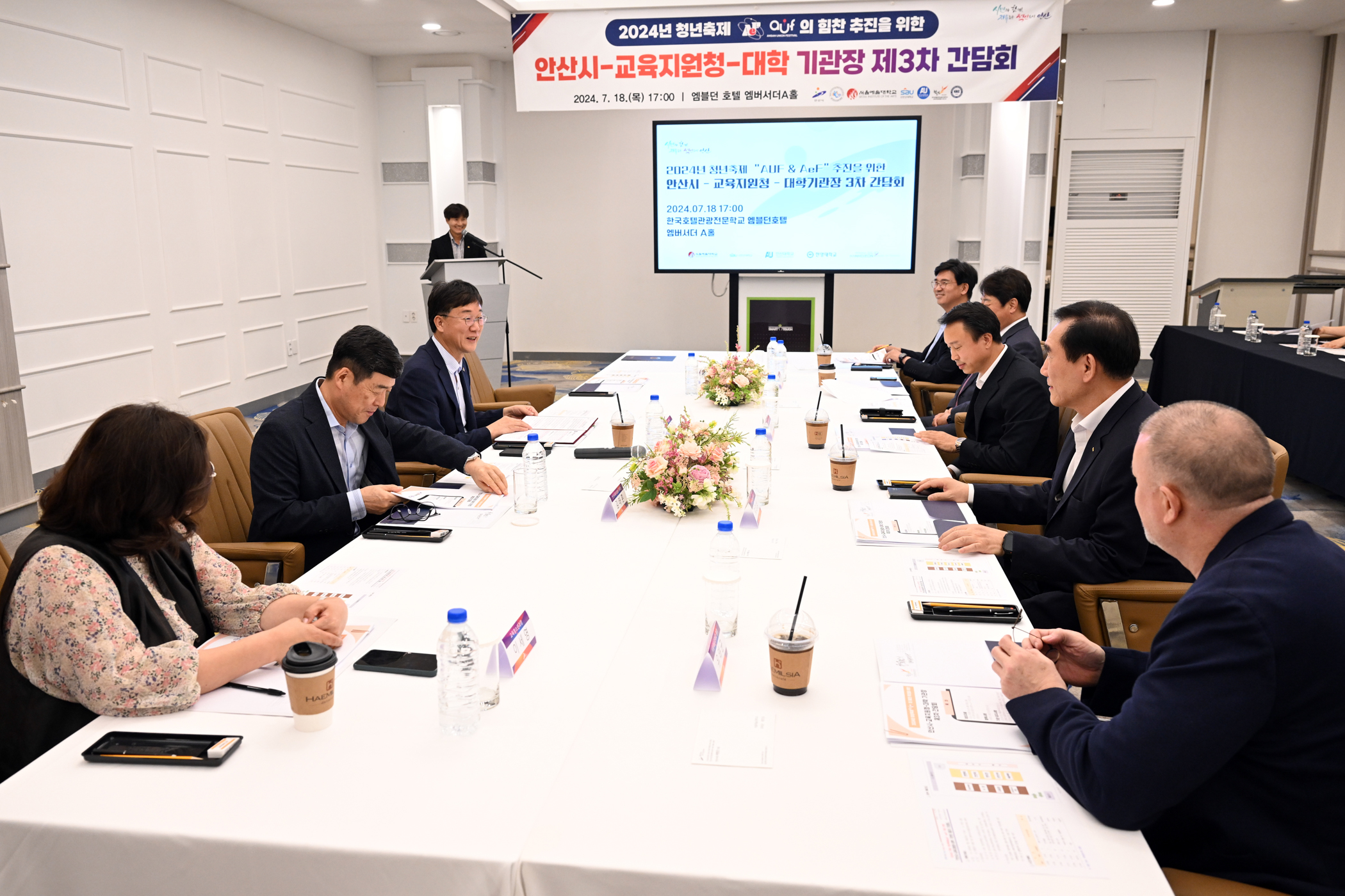 안산시, 교육지원청·대학과 협력체계 강화… 청년 축제 성공 개최 기원