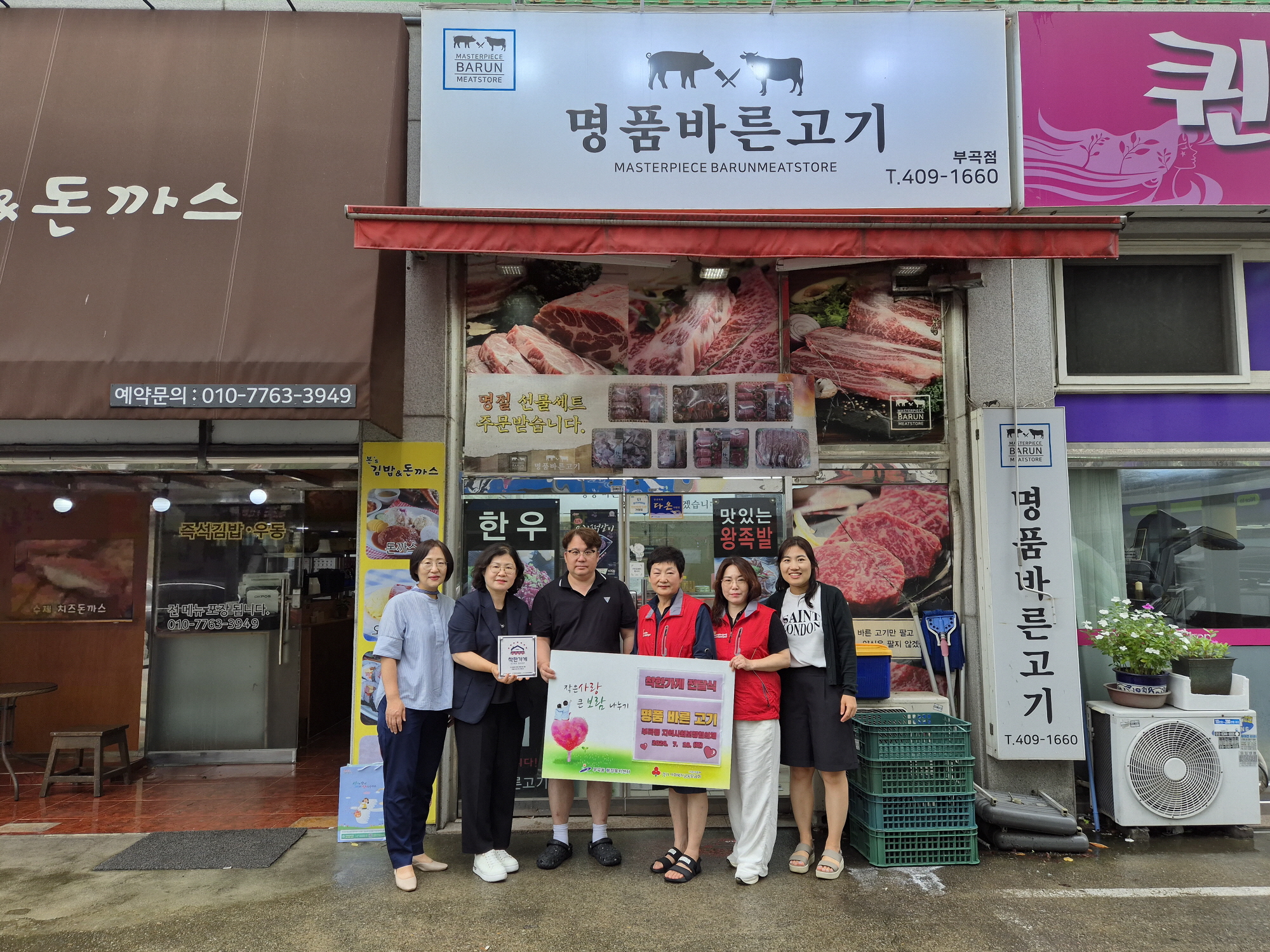 안산시 부곡동 지역사회보장협의체, 착한가게 2곳에 현판 전달