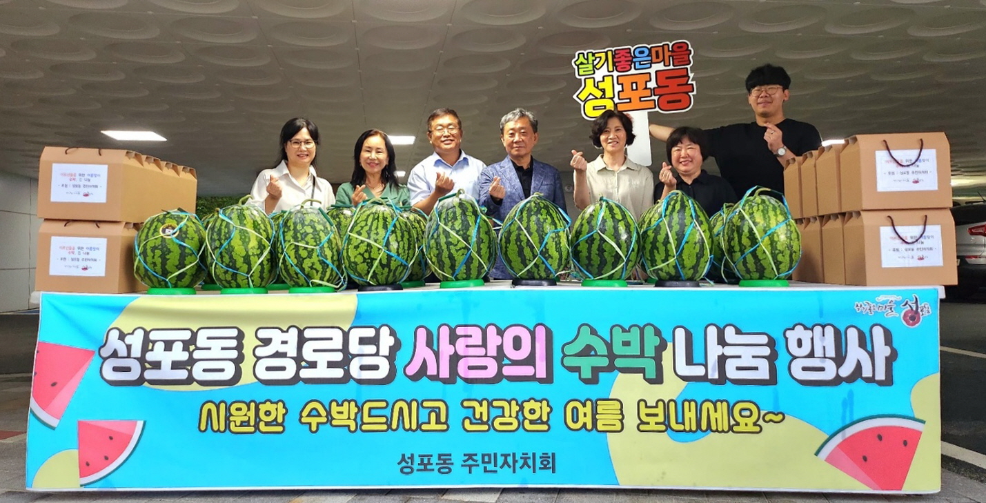 안산시 성포동 주민자치회, 경로당 방문 나눔행사 개최