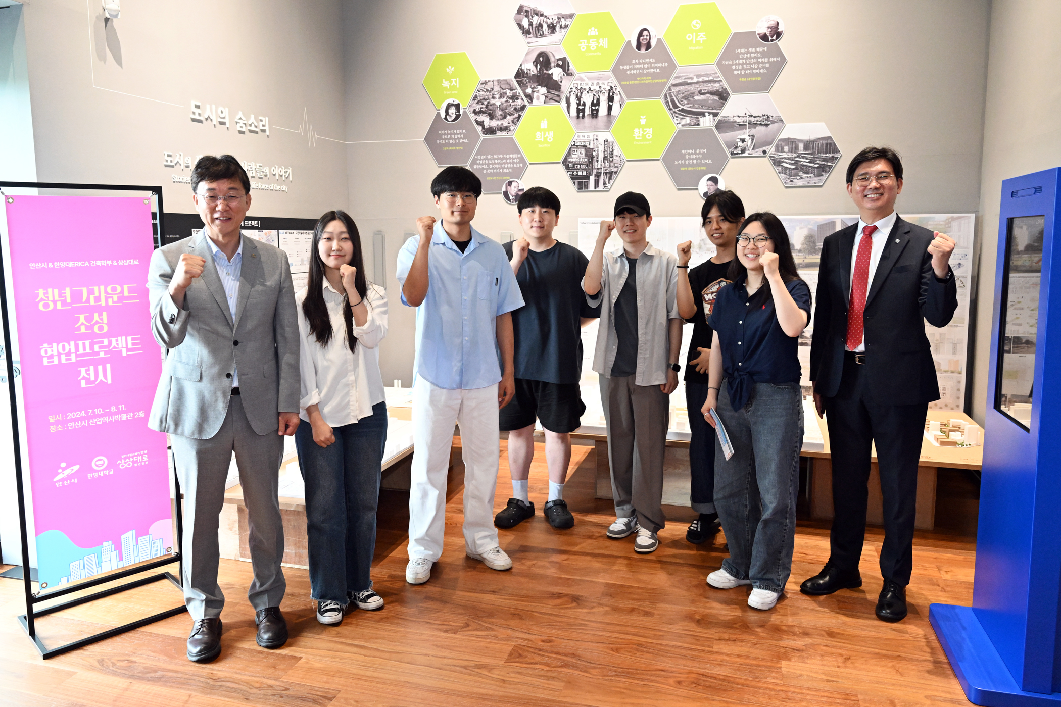 안산시, 청년 그라운드 조성 및 도시개발 구상 프로젝트 전시 개최