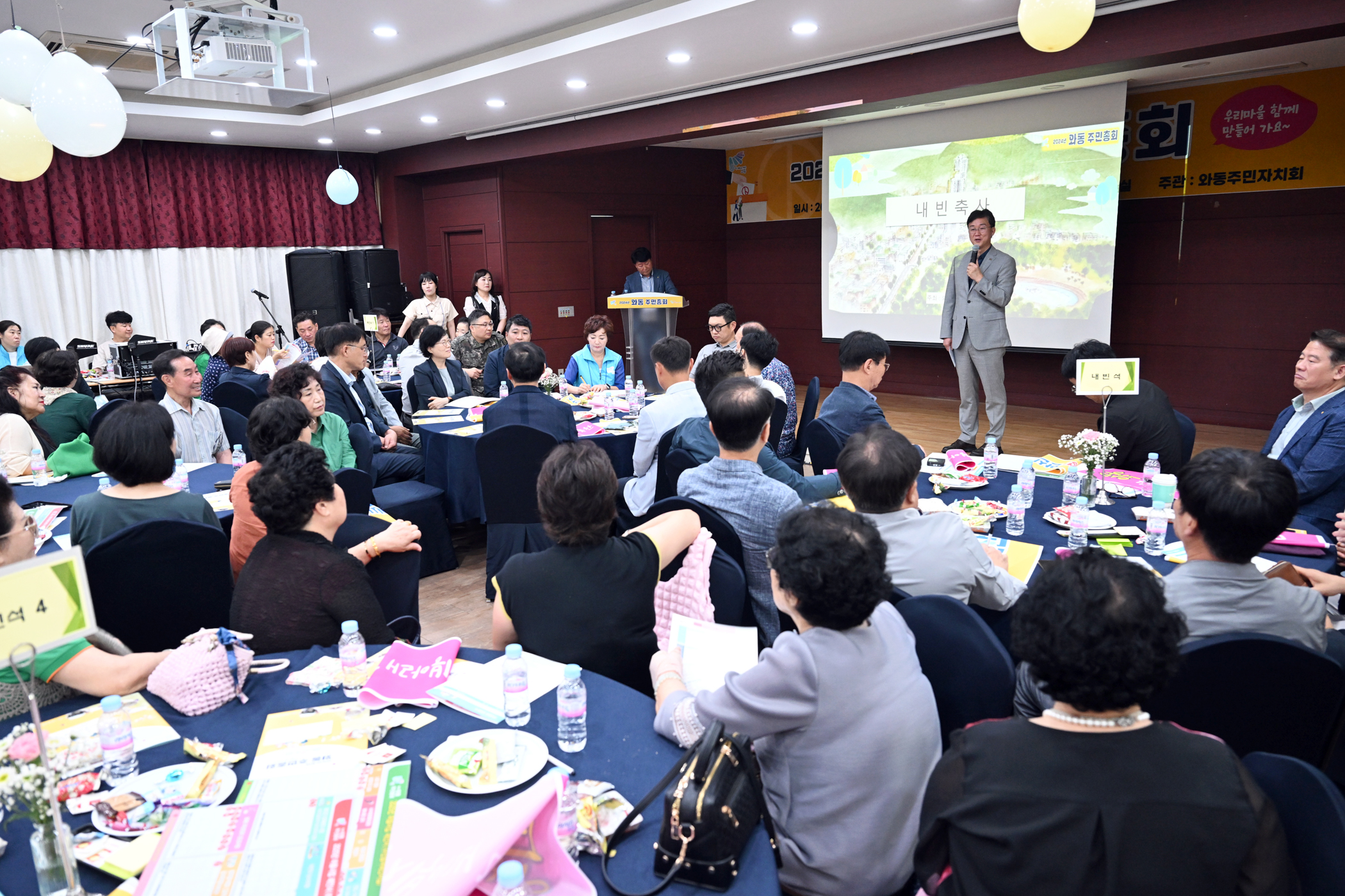 안산시 와동 주민자치회, 제3회 주민총회 성황리 개최