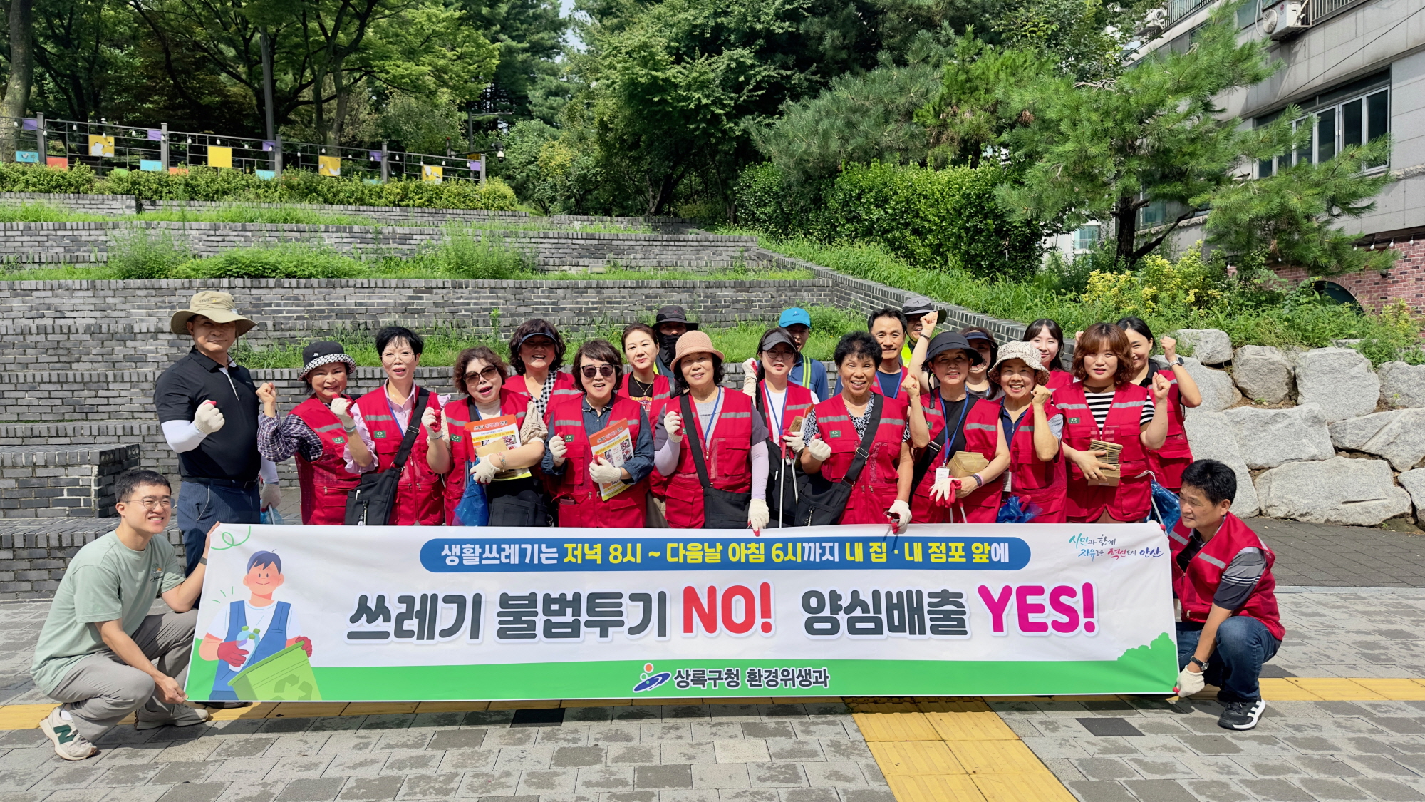 안산시 상록구, 쓰레기 불법투기 근절 총력… 환경정화 활동 벌여