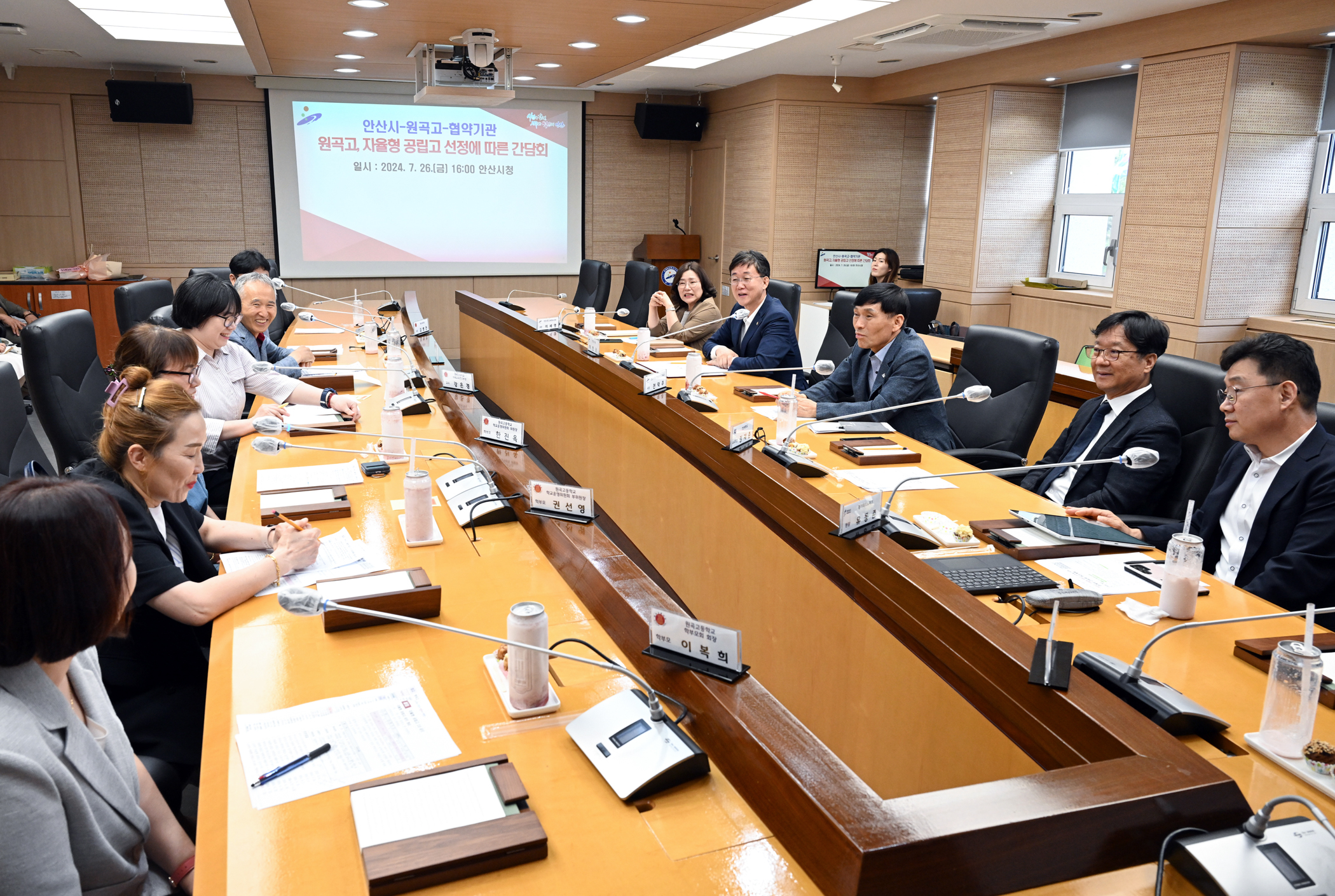 안산시, 자공고 선정된 원곡고 기관 힘 모아 맞춤형 교육 모델 마련