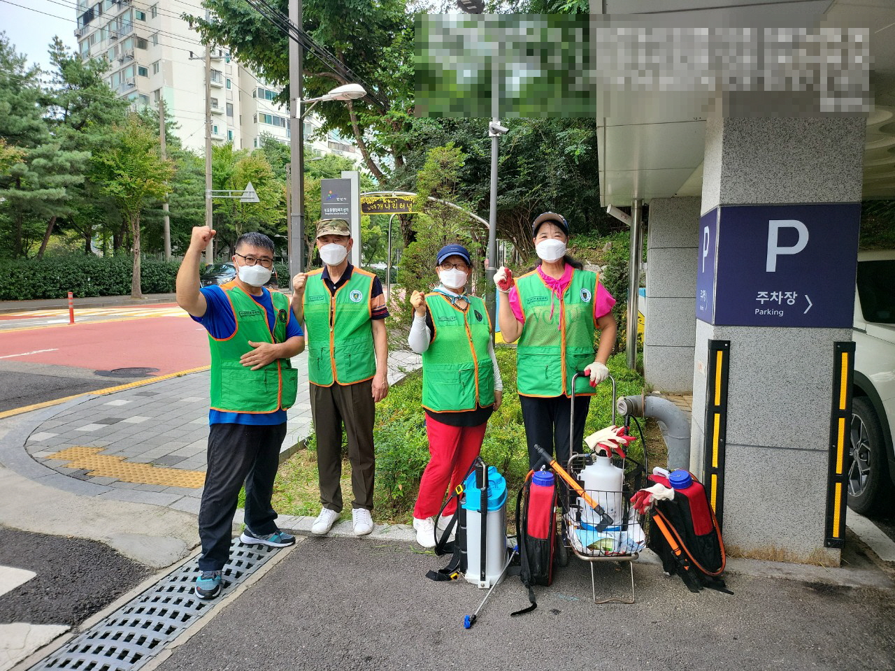 안산시 성포동 자율방재단, 모기퇴치 방역 활동