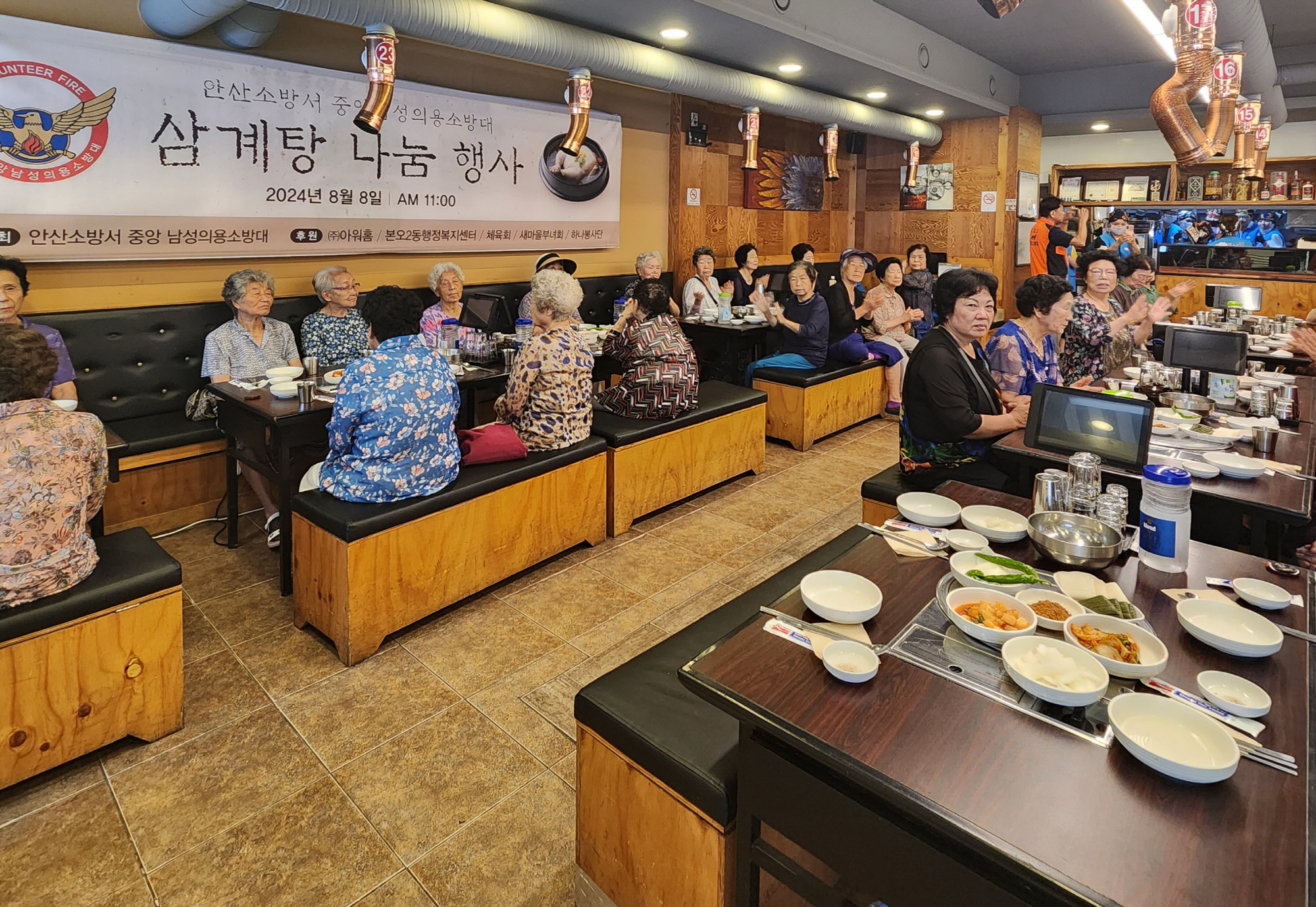 안산시 본오2동 새마을부녀회, 관내 경로당 어르신 삼계탕 대접