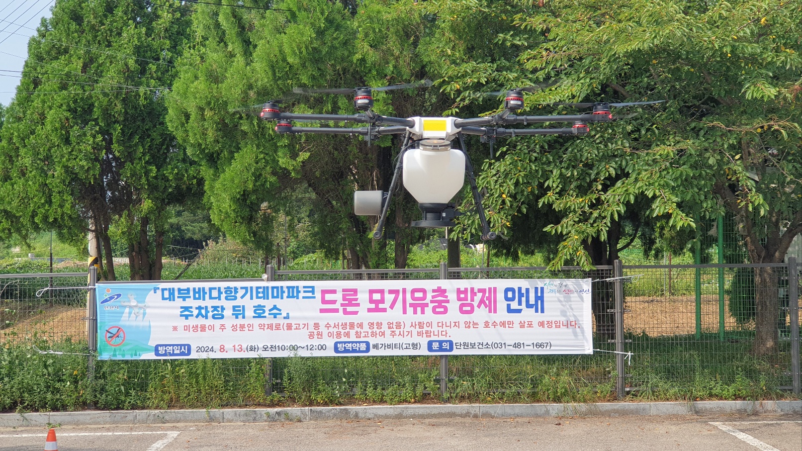 안산시, 대부도 방아머리 인근 방역 활동 실시…‘안전한 축제 즐기세요’