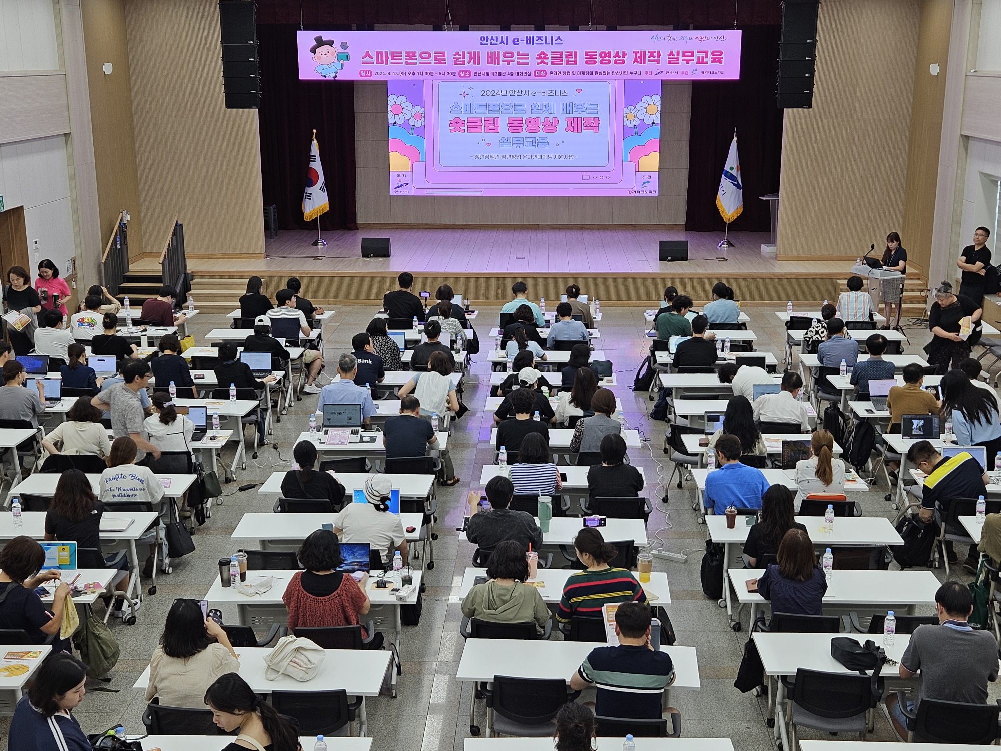 안산시, 숏클립 활용한 마케팅 실무교육 개최…‘온라인에 답이 있다’