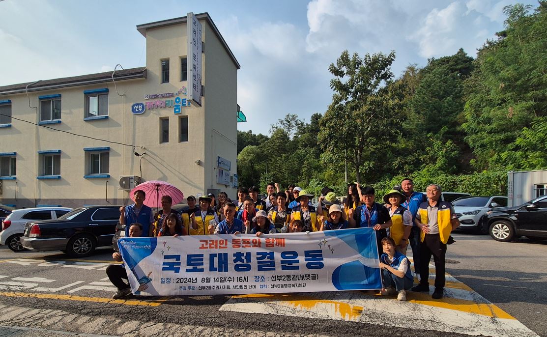 안산시 선부2동 주민자치회, 고려인과 함께 환경정화 활동