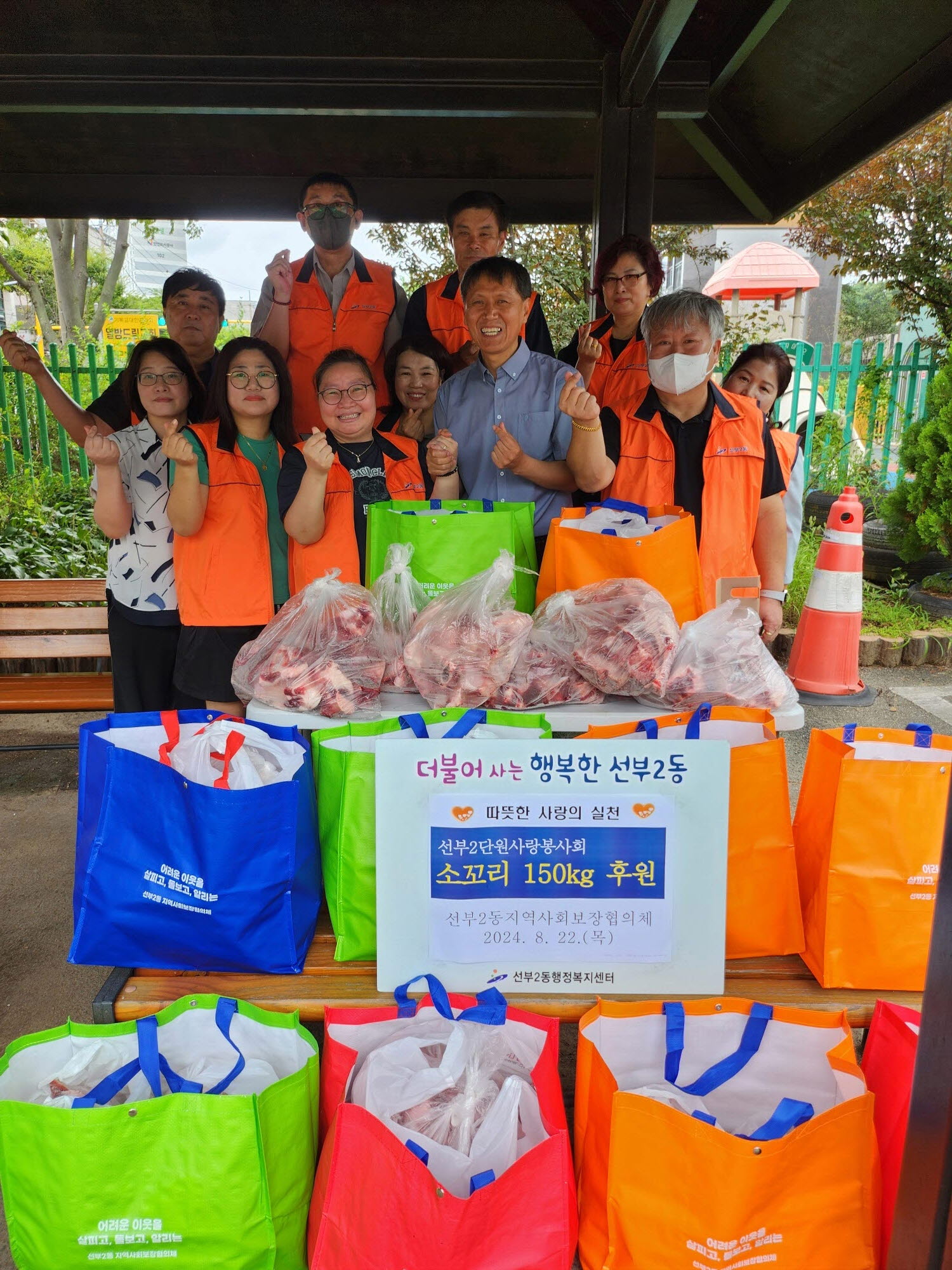 안산시 선부2동, 선부2단원사랑봉사회로부터‘소꼬리’후원받아