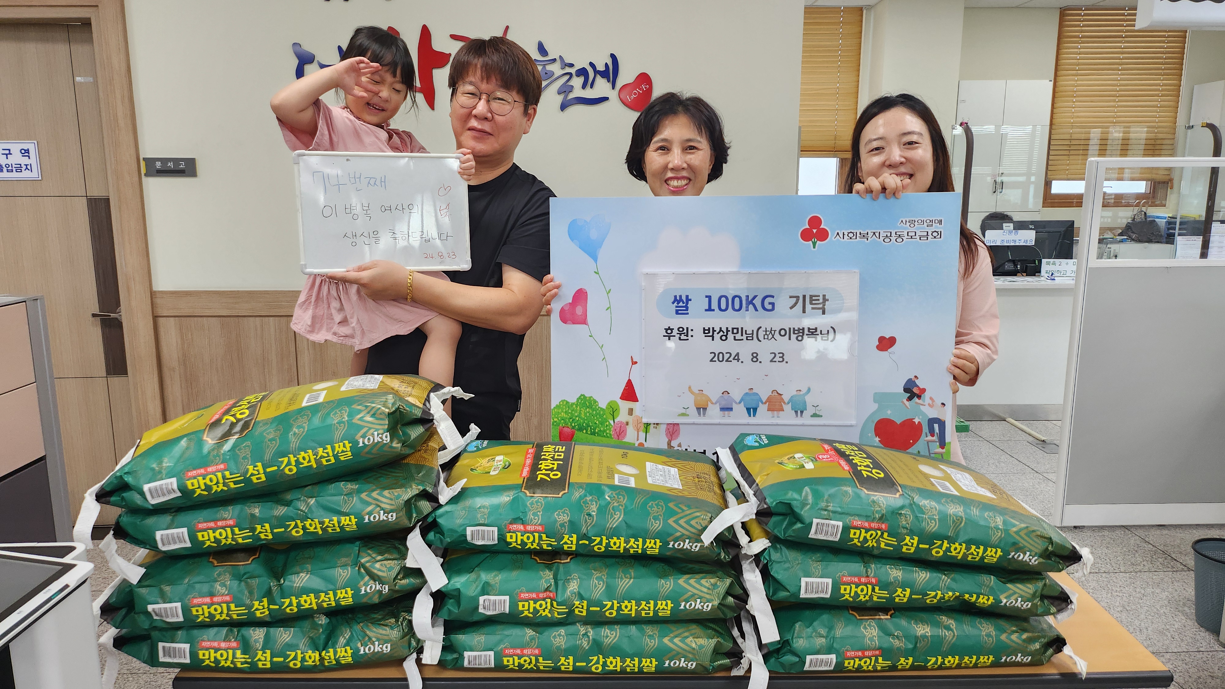 개인 후원자, 안산시 선부1동에 사랑의 쌀 100kg 기탁