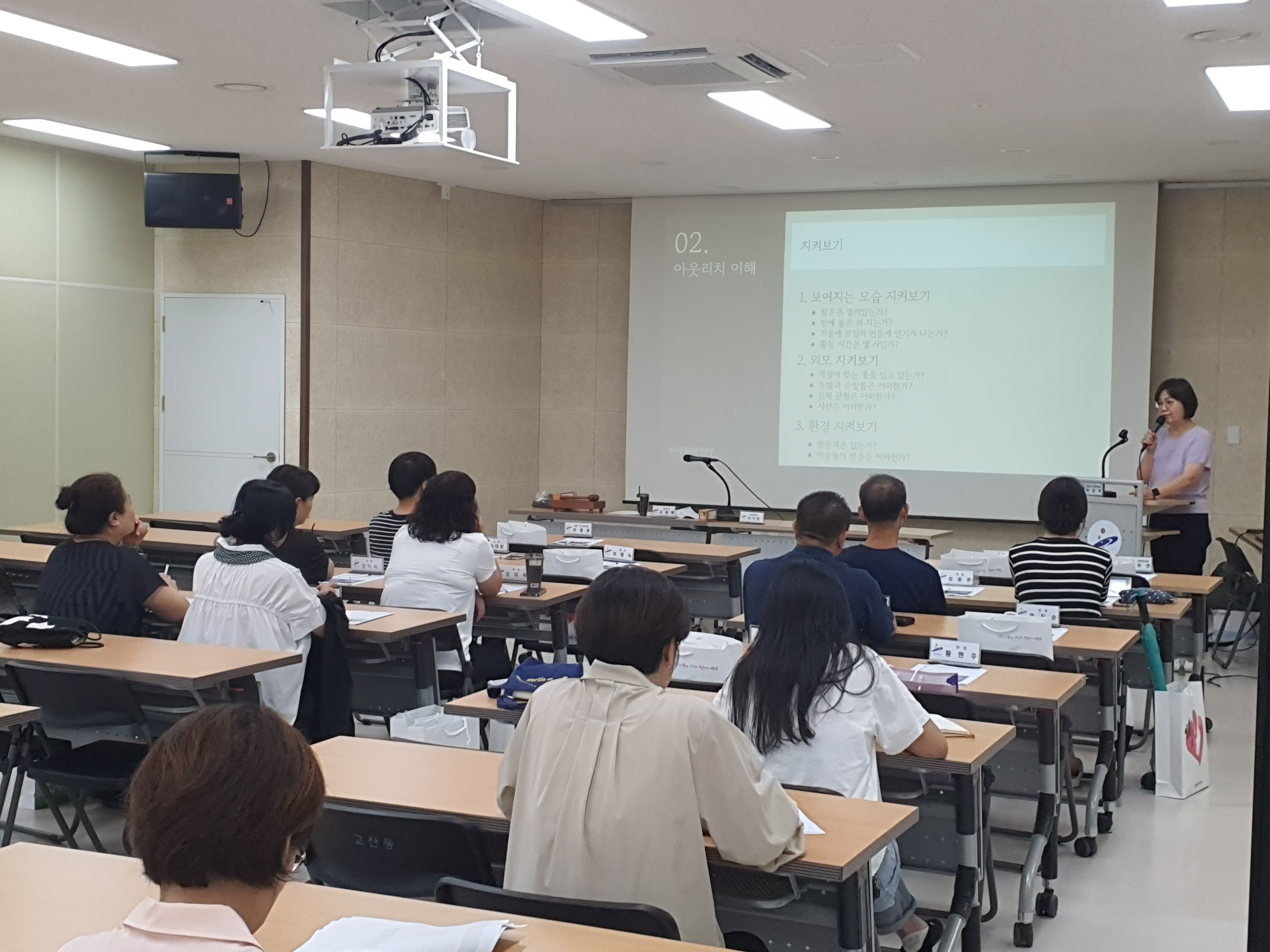 안산시 고잔동 지사협, 사회적 고립 예방 교육 시행