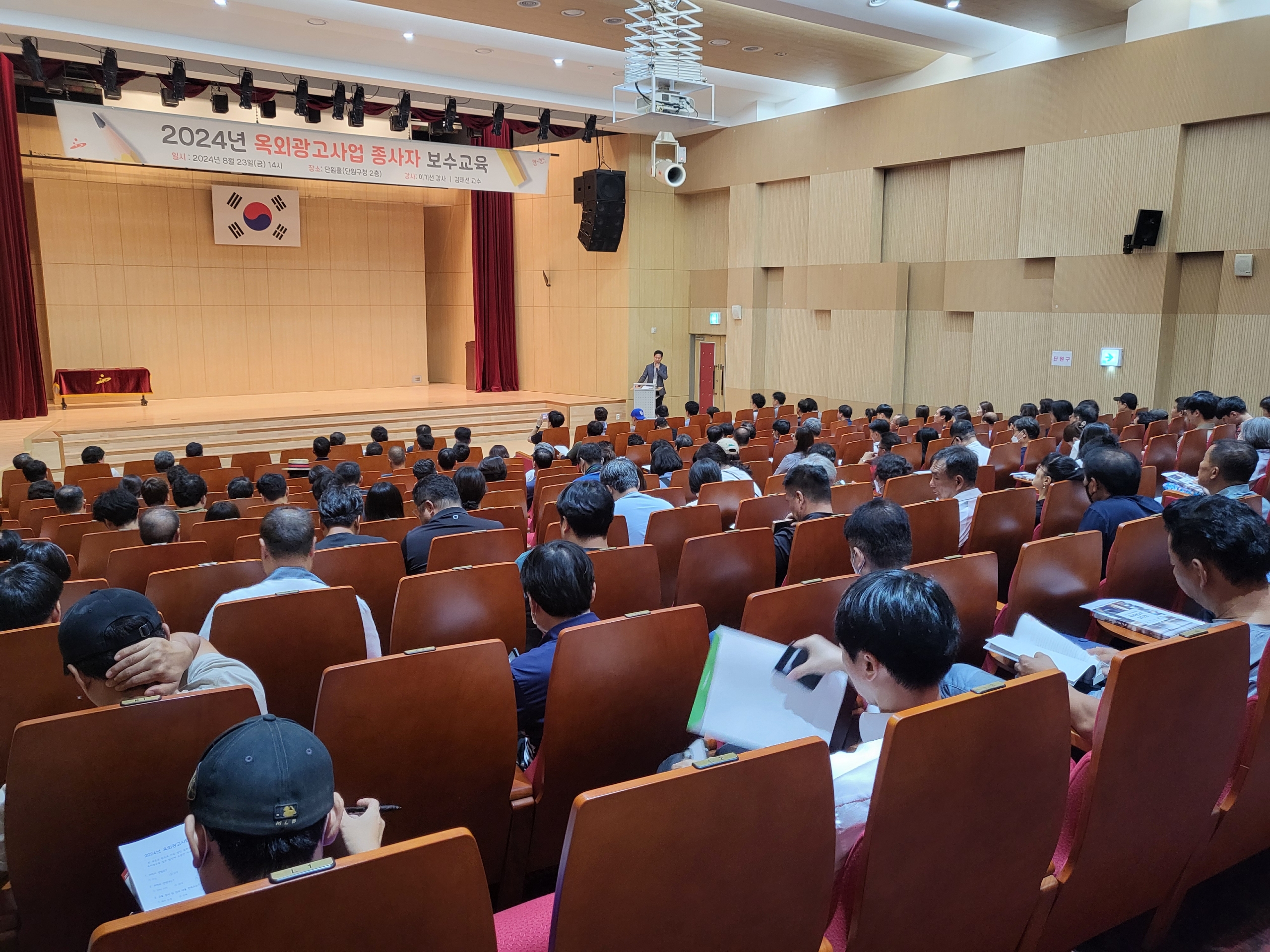 안산시, 옥외광고사업 종사자 보수 교육… 바른 광고 문화 정착