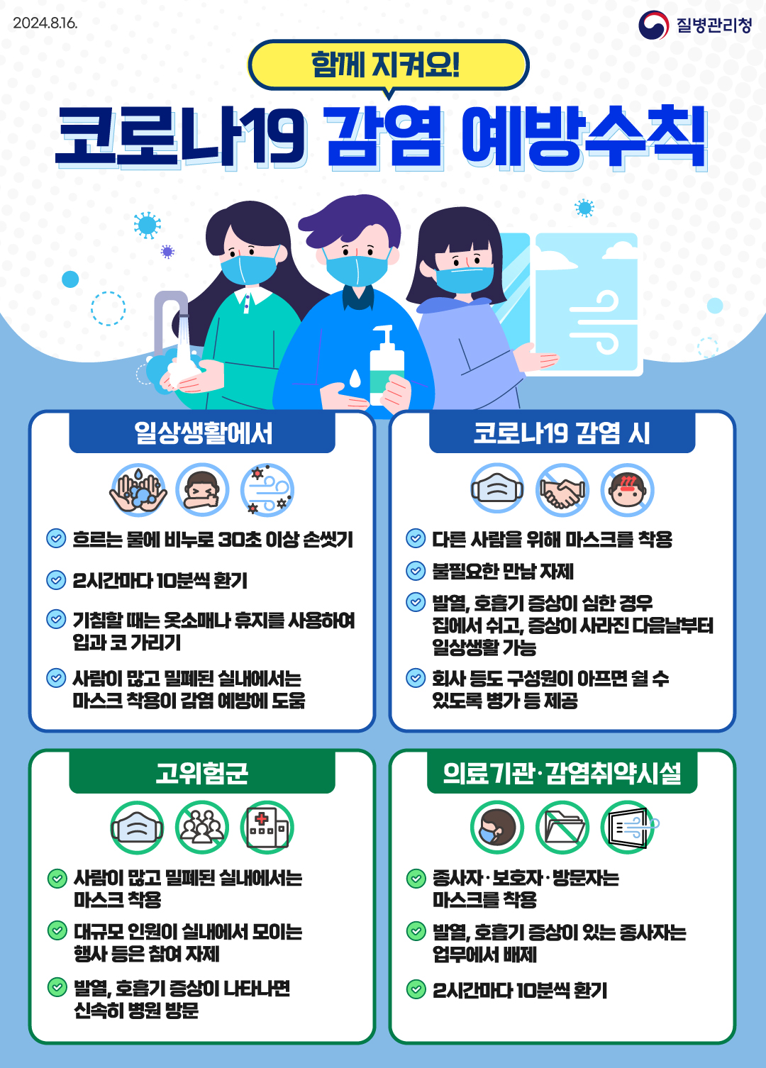 안산시, 감염취약시설 대상 코로나19 예방·관리 비대면 교육 실시