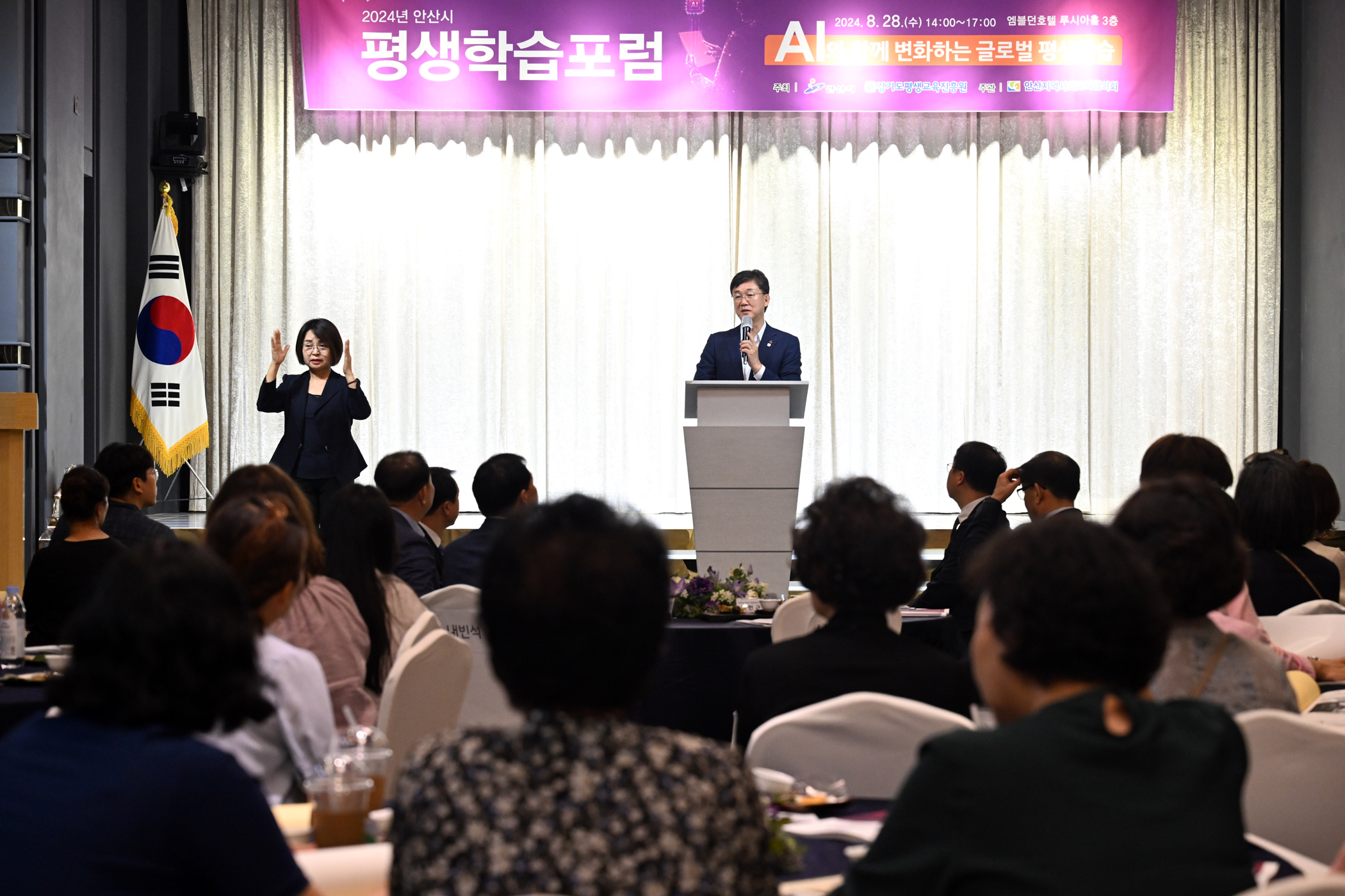 안산시, 인공지능 시대 평생교육 역할 모색… 평생학습 포럼 개최