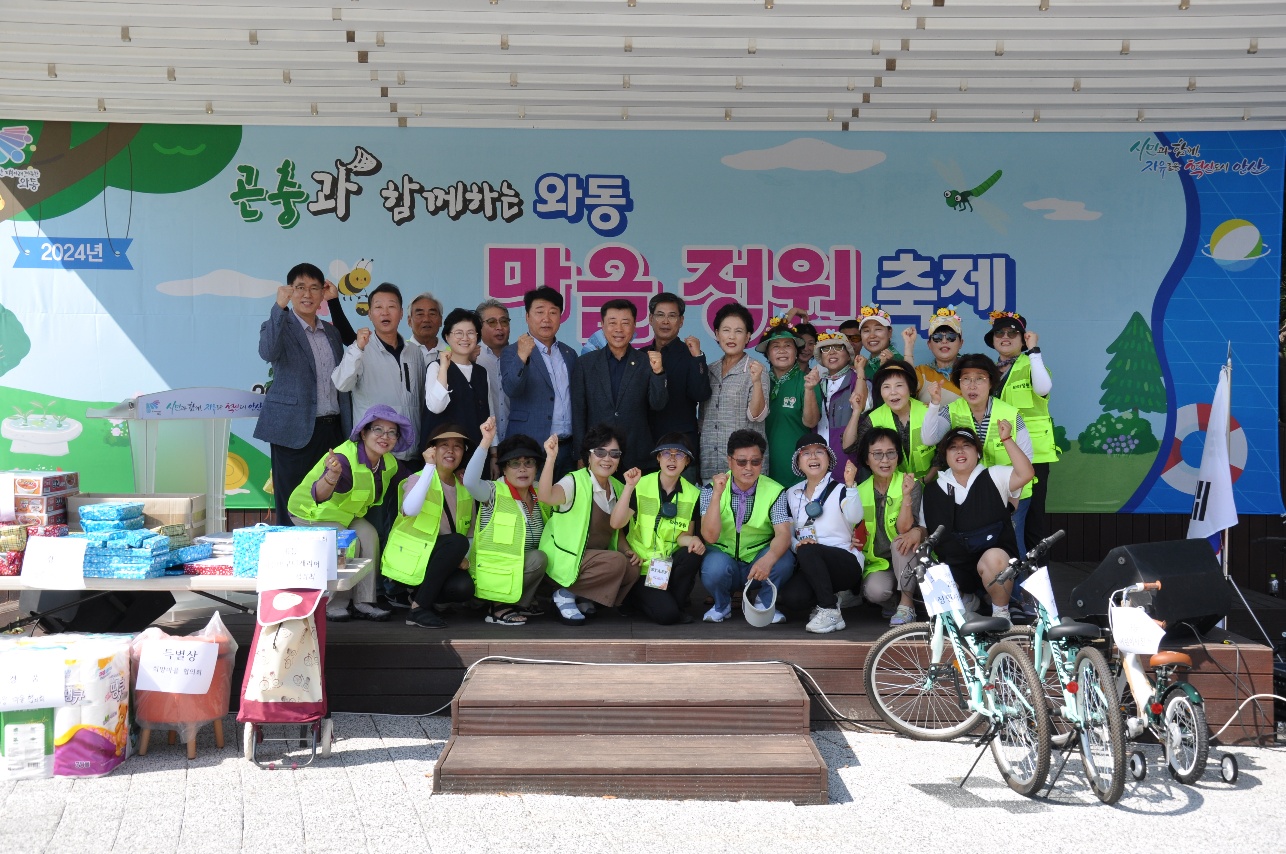 안산시 와동,‘곤충과 함께하는 마을정원 축제’성황리 개최