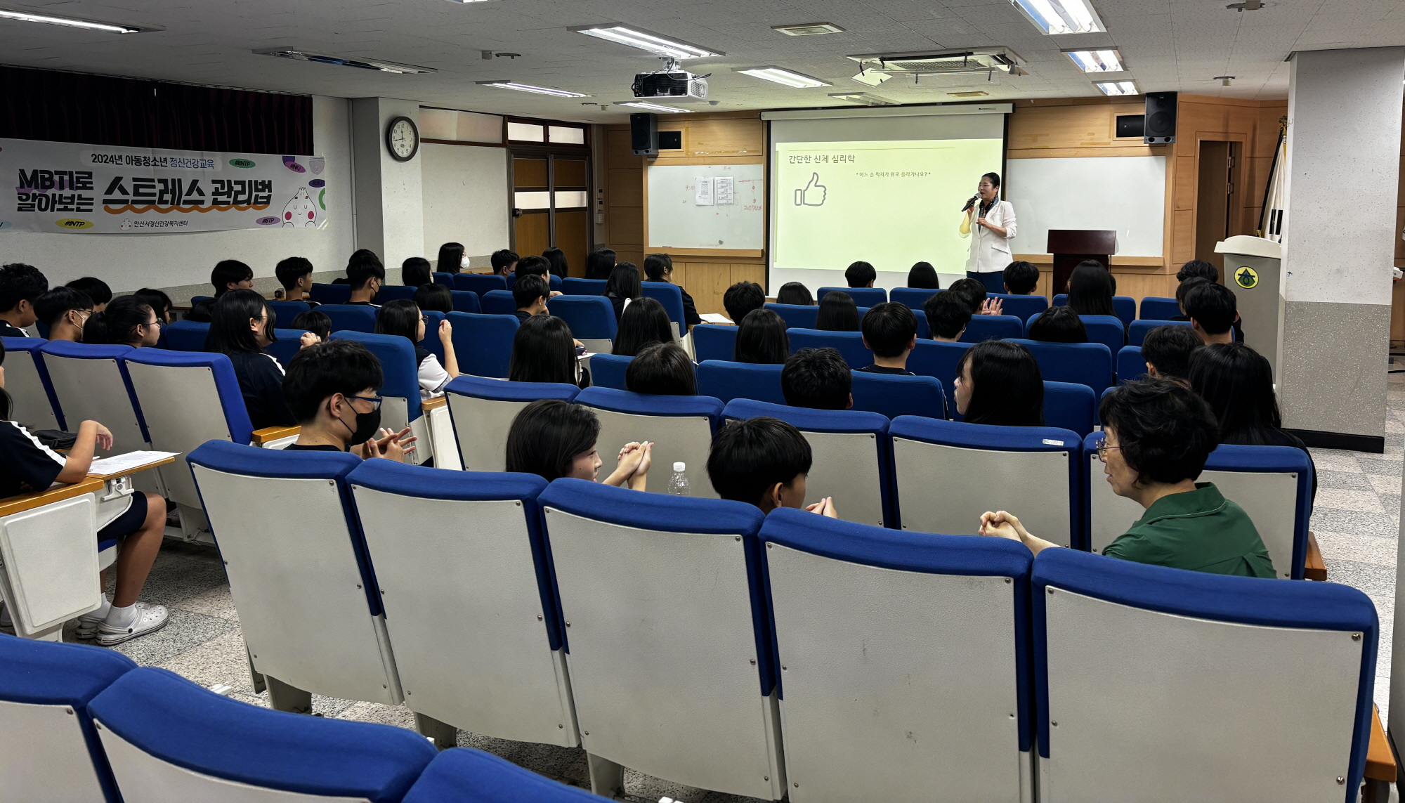 안산시 정신건강복지센터, 송호중학교 학생 대상 정신건강 교육 진행