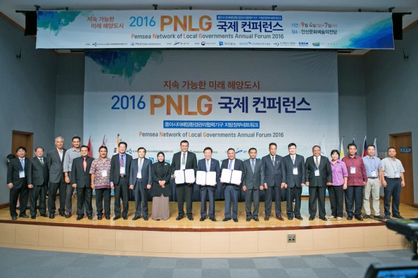 2016 PNLG 국제컨퍼런스 총회, 안산선언문 채택