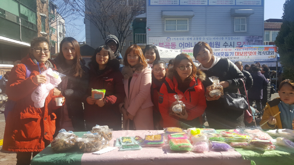 안산시 부곡동 지역사회보장협의체 나눔 모금활동 추진