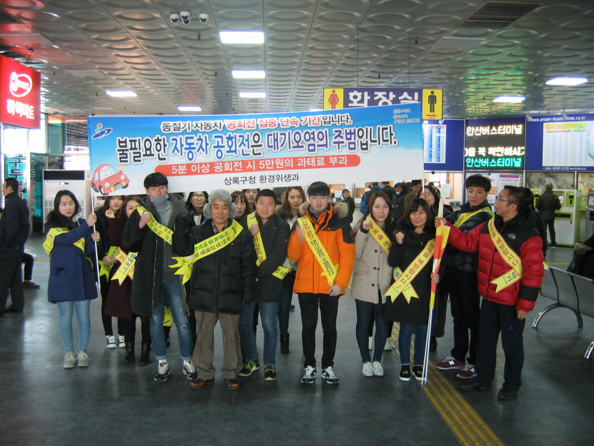 안산시 상록구, ‘자동차 공회전 제한 캠페인’ 실시