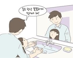 성홍열 발생 증가에 따른 예방·관리 당부