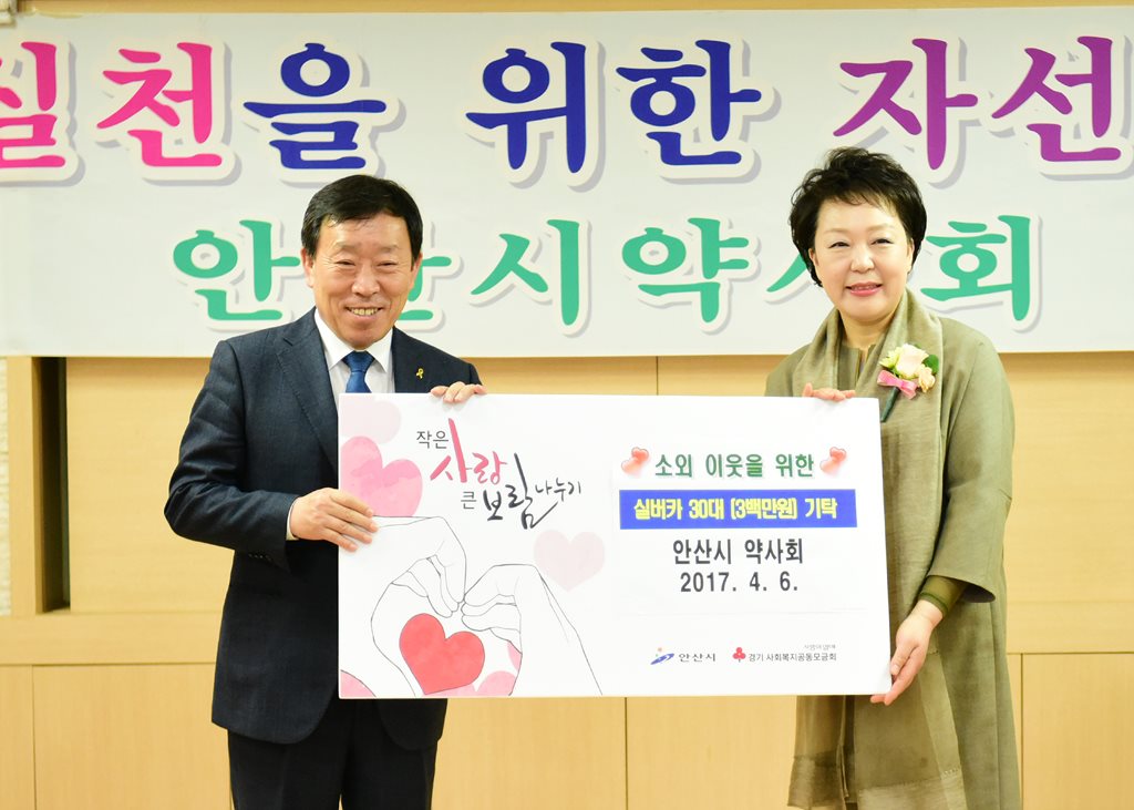 안산시 약사회, ‘사랑나눔을 위한 제9회 자선다과회’개최