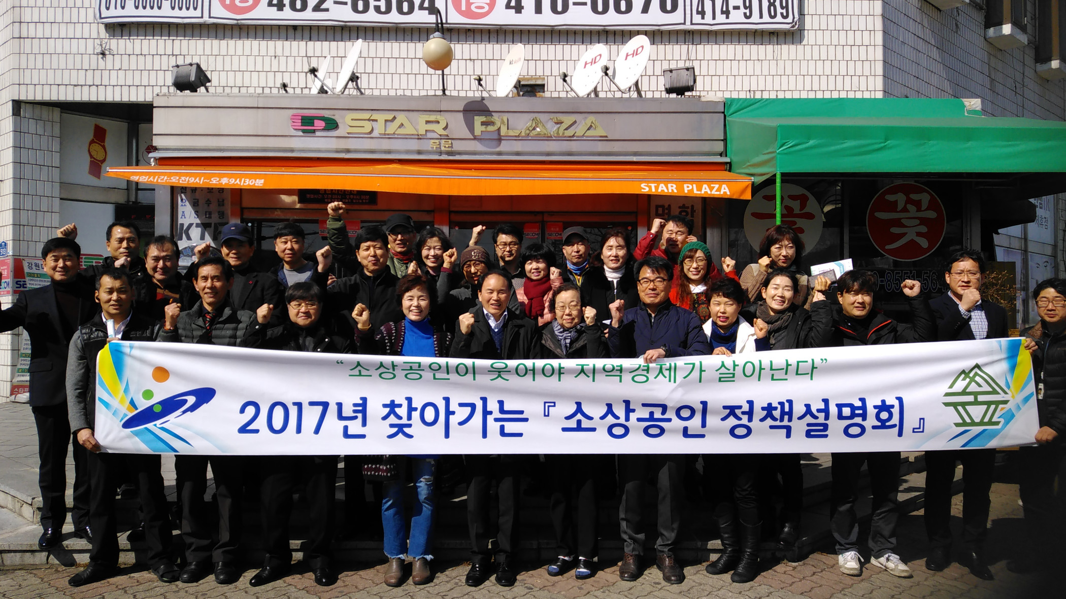 안산시 중기청 공모사업 선정… 상권활성화 신호탄 쏘다