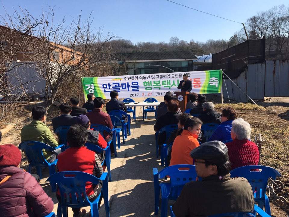 안산시, 2017년 신재생에너지 주택 지원사업 지원