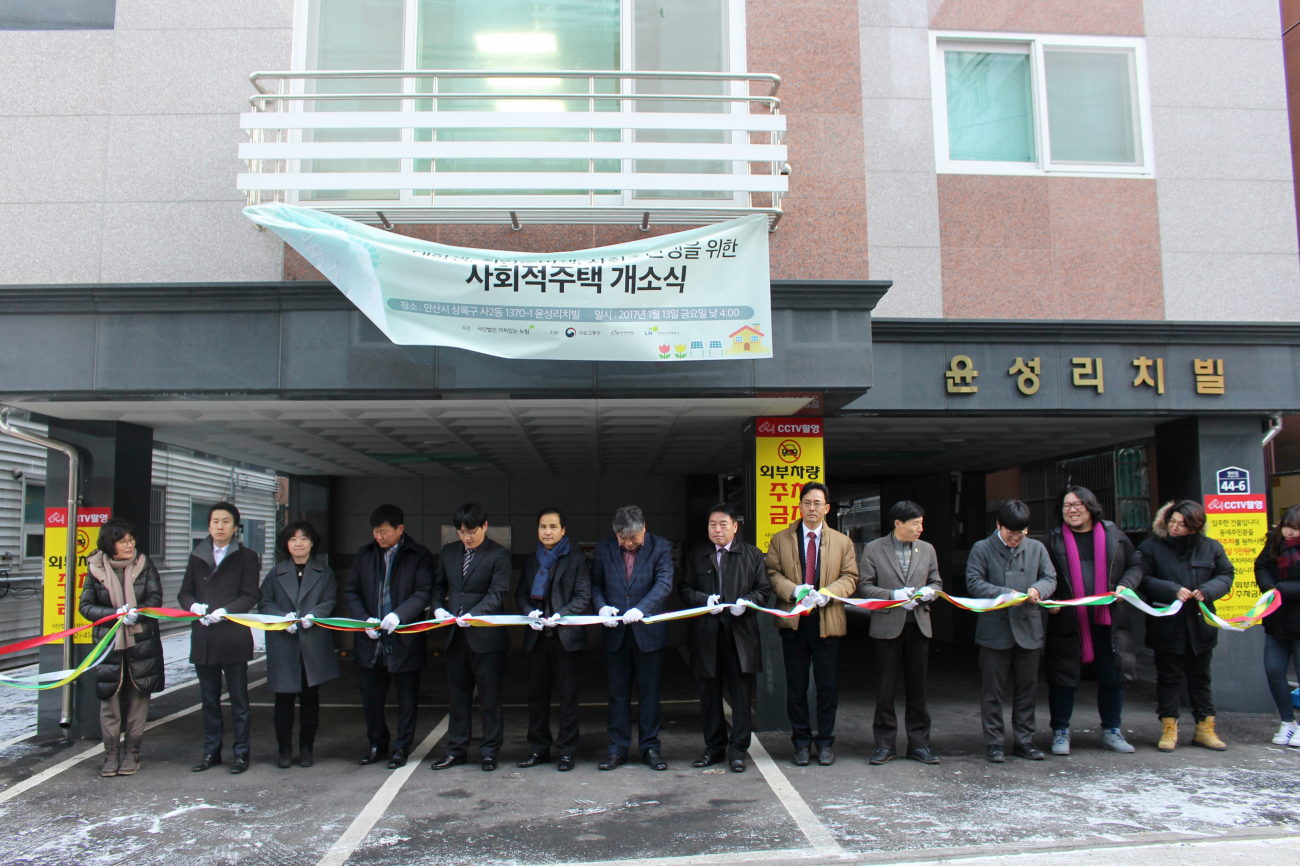 안산시 사2동 즐거운 커뮤니티가 가득한 청년사회적 주택 오픈