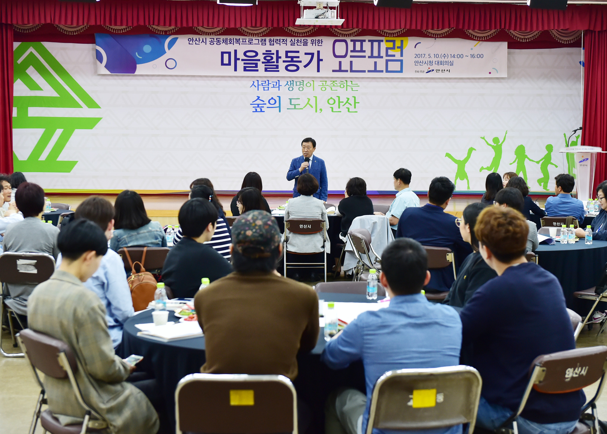 「안산시 공동체 회복프로그램」 협력적 실천을 위한 마을활동가 오픈 포럼 개최