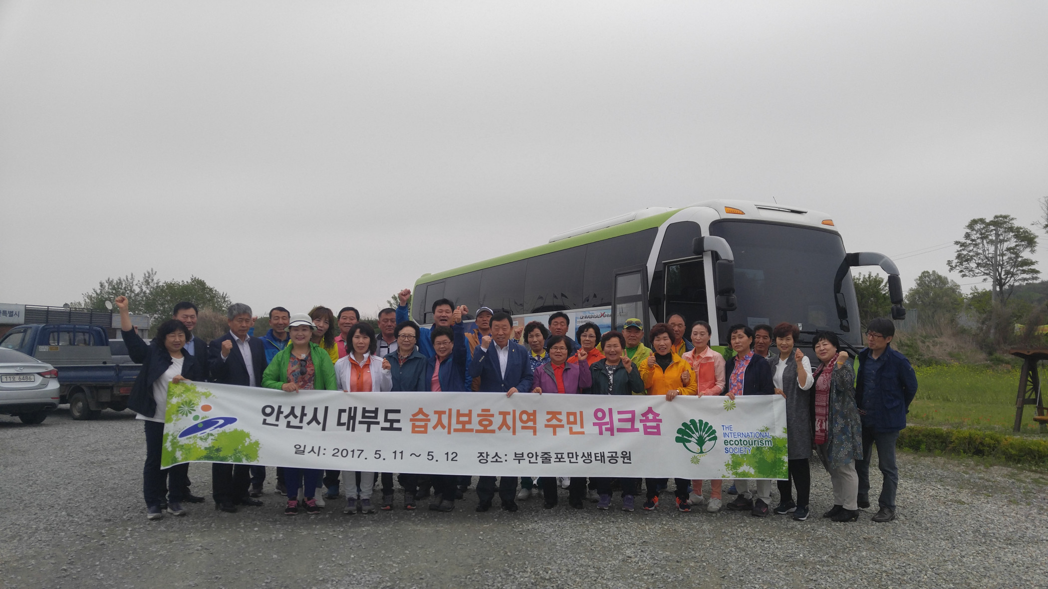 안산시,「제10회 해양보호구역 대회」 장려상 ‘수상’