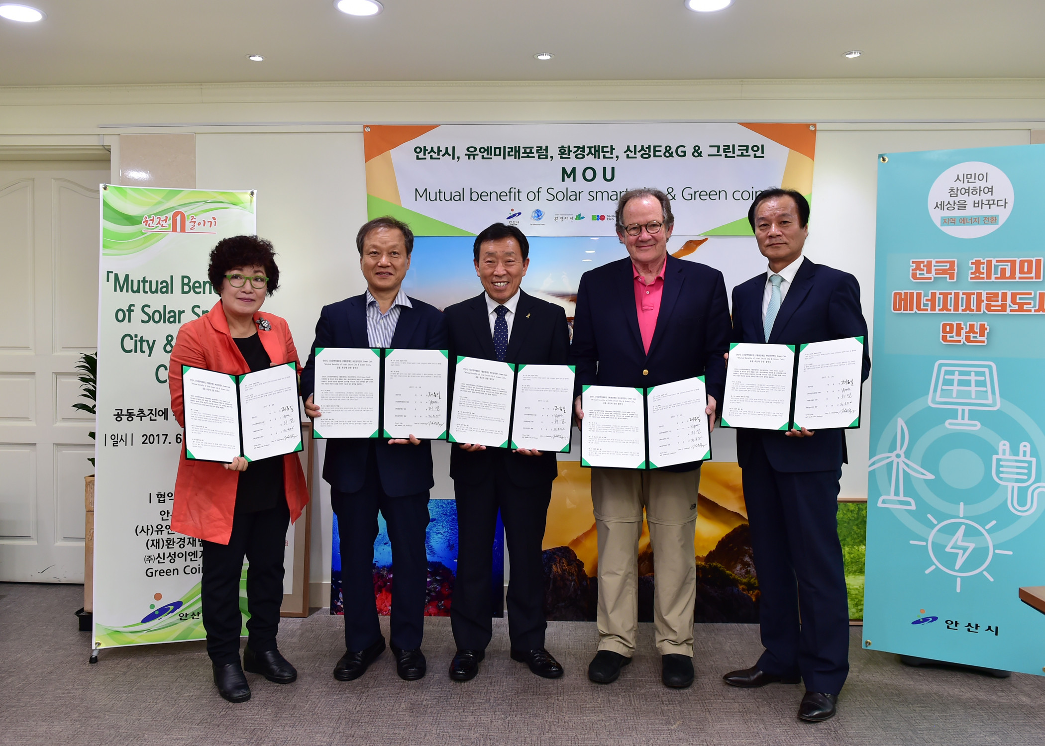 상록구 교통유발부담금 부과대상 시설물 실태조사