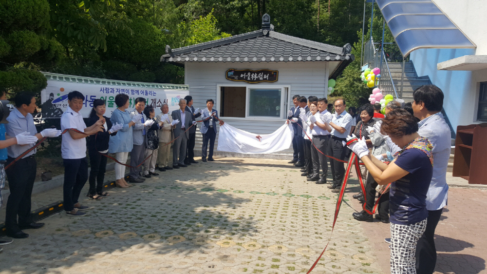 와동,  주민이 직접 만든 '어울림(林) 쉼터' 문열어