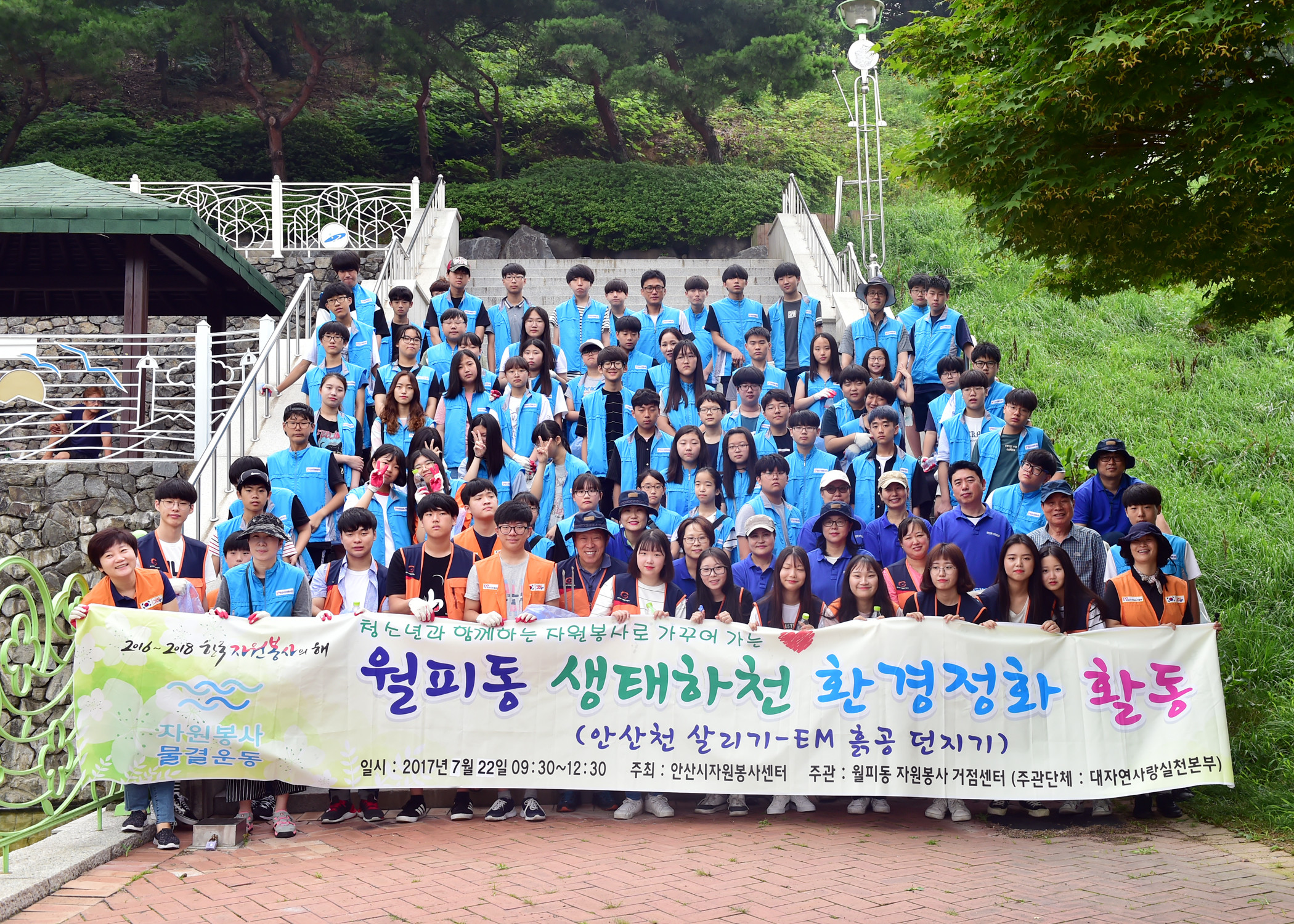 제종길 안산시장, 안산천 환경정화활동‘구슬땀’